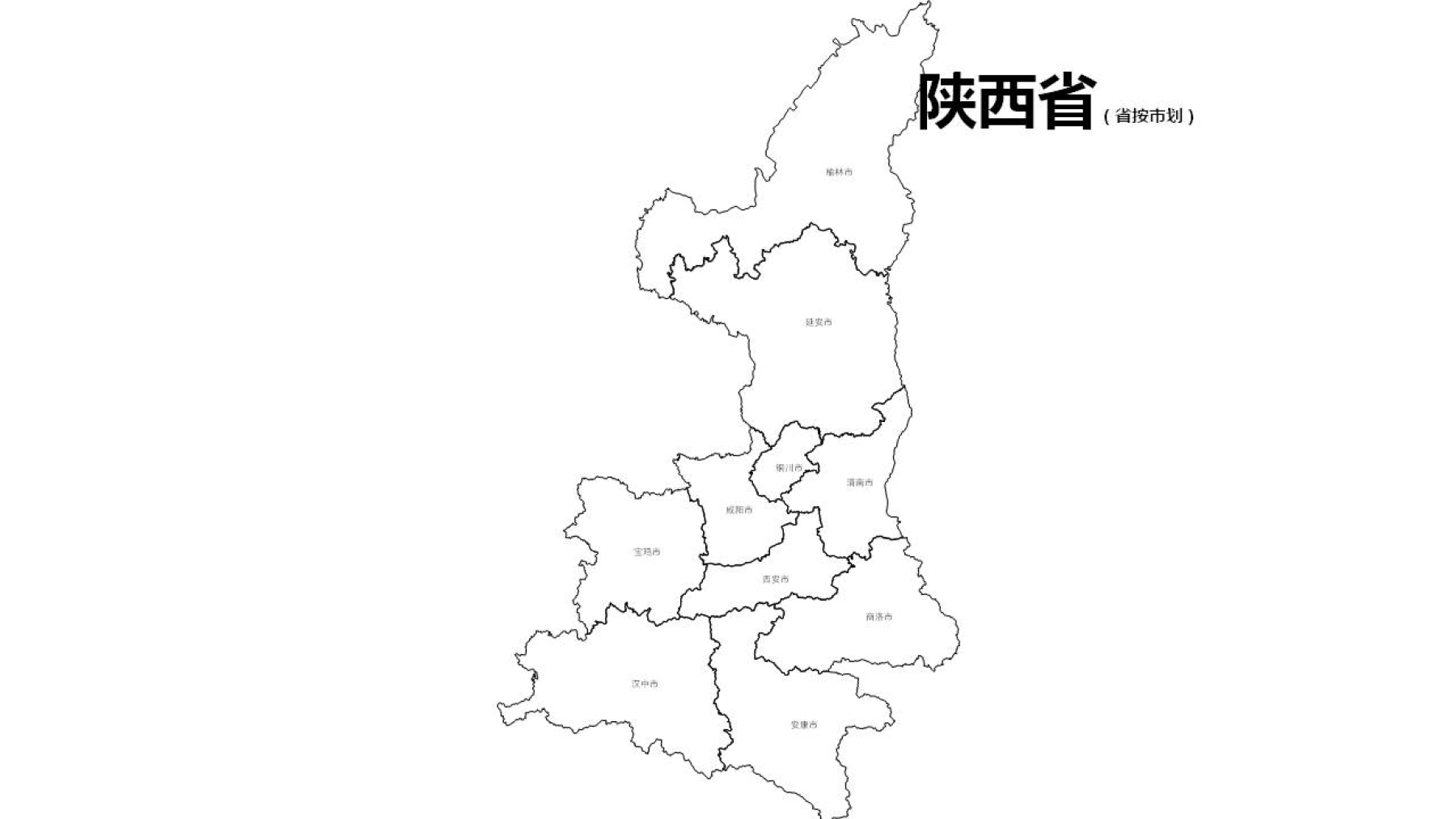 陕西边界地图PPT、SVG矢量可编辑格式_图2