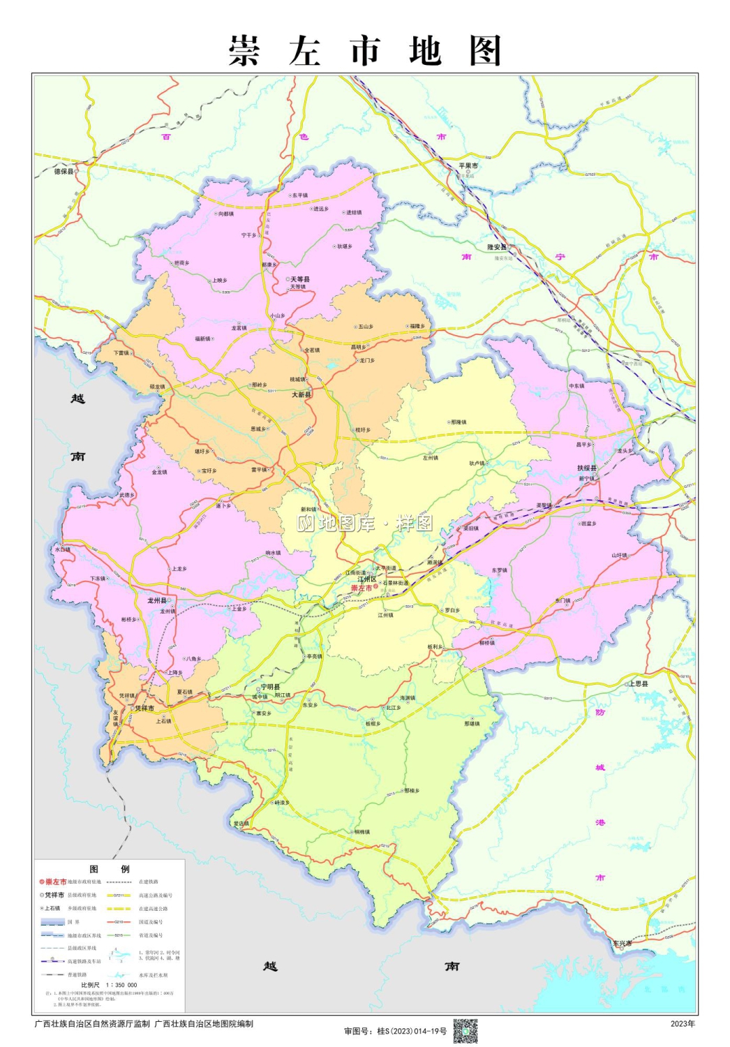 广西崇左地图高清版大图、各市各县全图_图1
