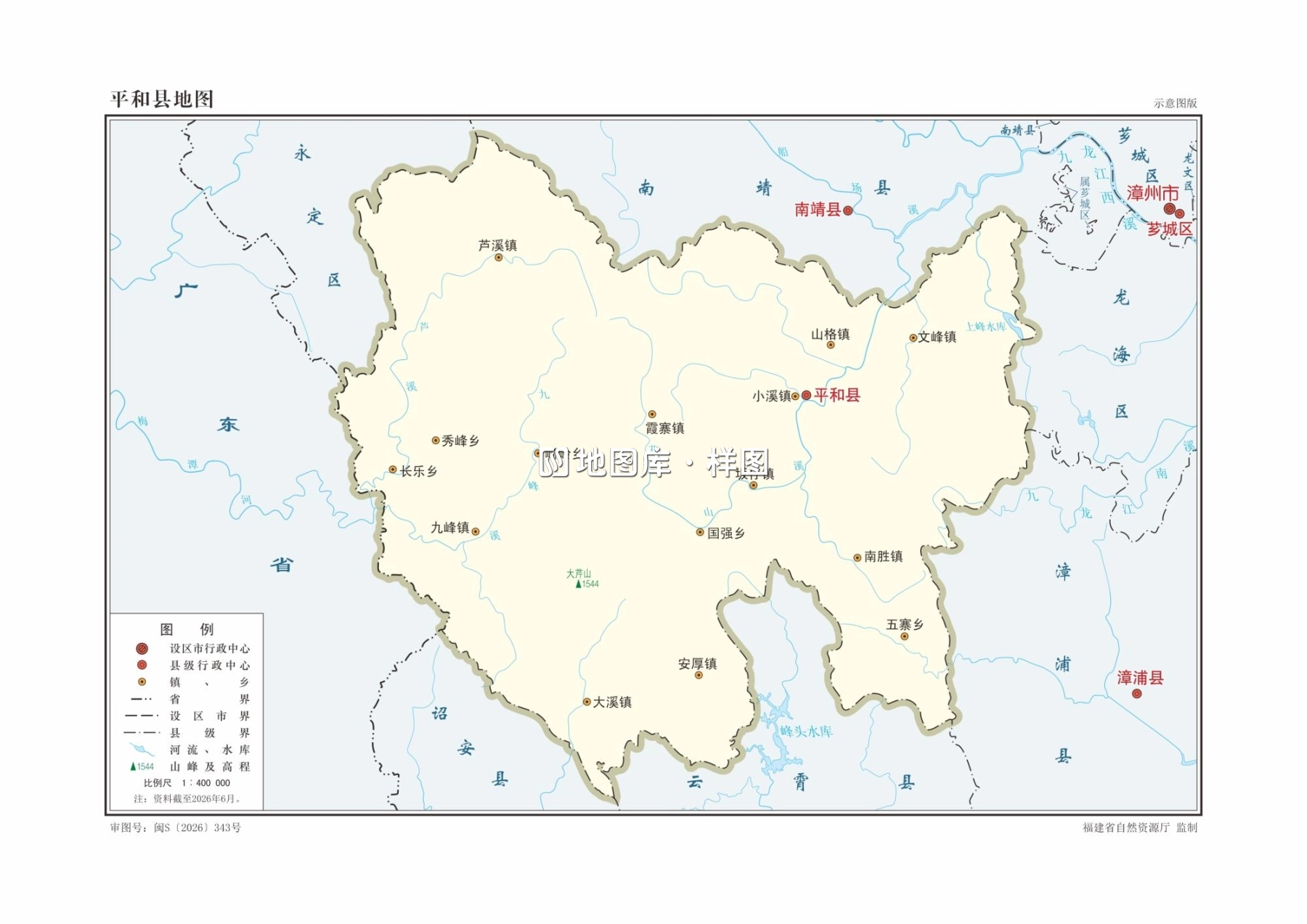 福建漳州市平和县矢量标准地图下载_图2