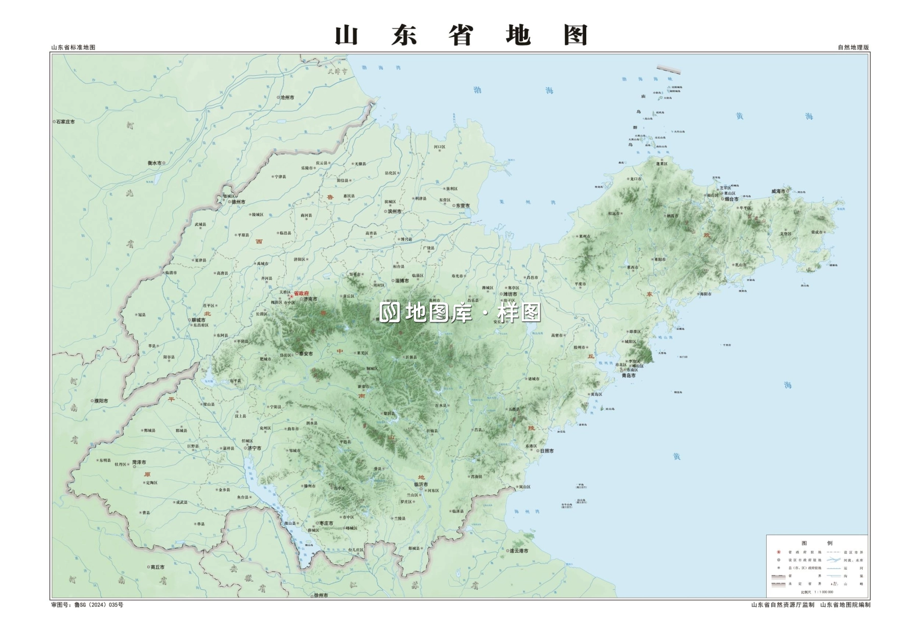 山东自然地理地图和水域地图下载_图1