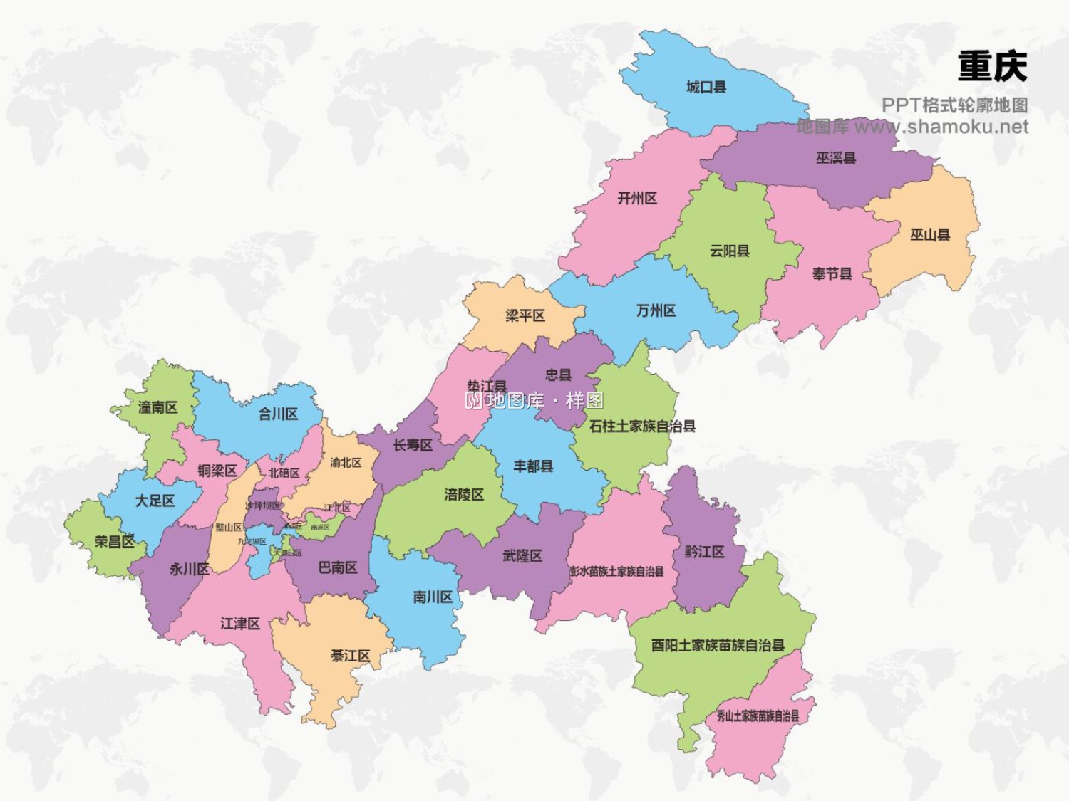 重庆矢量地图简化轮廓ppt格式模板_图1