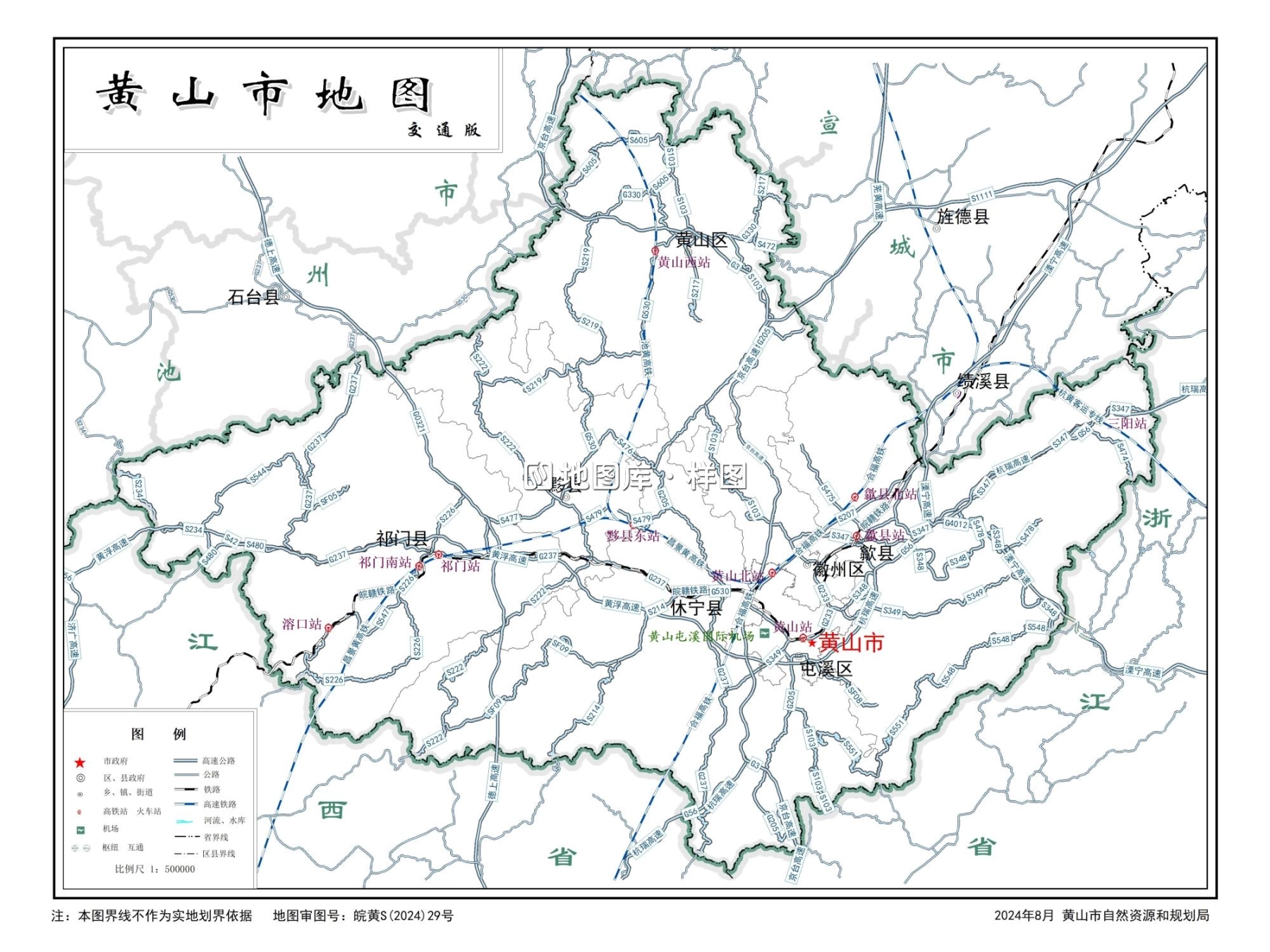 黄山市专题地图_交通地图、旅游景点地图、自然地理地图_图1