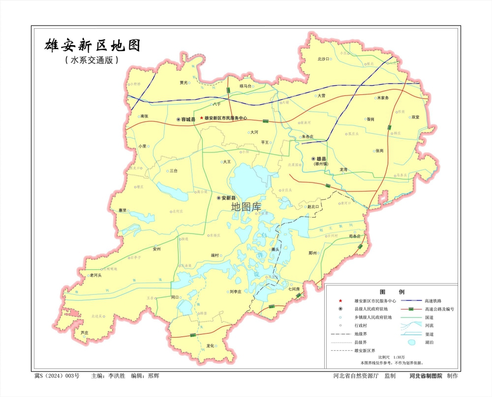 河北雄安新区地图、水系交通版、地势版地图_图1