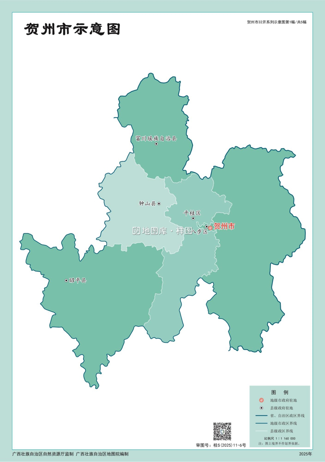 广西贺州地图全图区域划分图_图4
