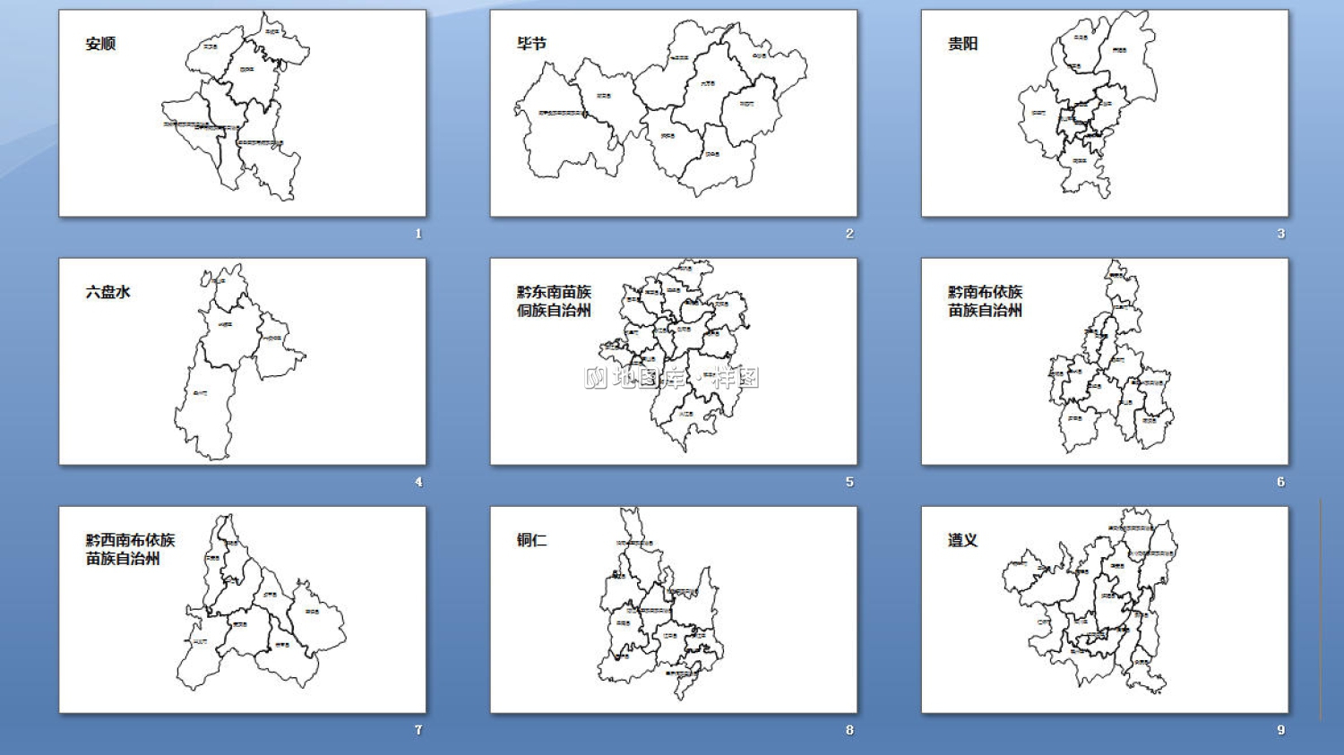 贵州全省市边界地图可编辑SVG、PPT矢量格式地图_图3