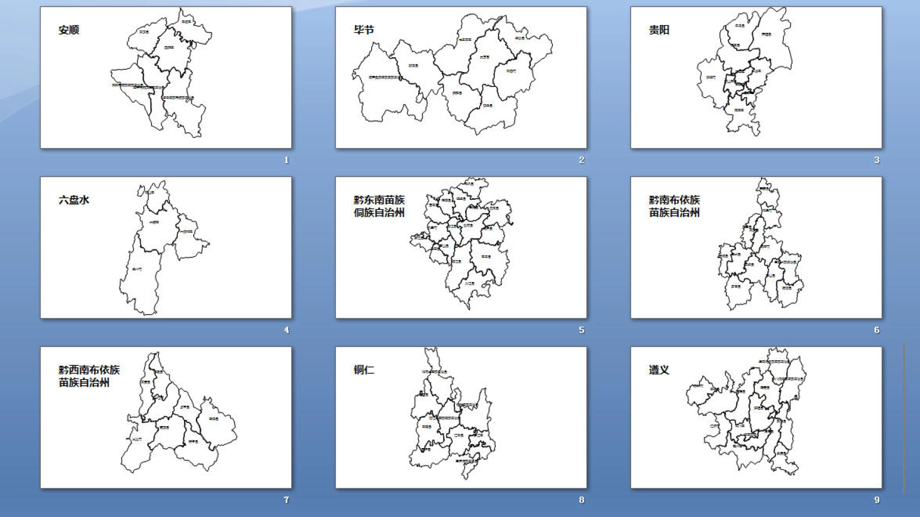 贵州全省市边界地图可编辑SVG、PPT矢量格式地图_图3