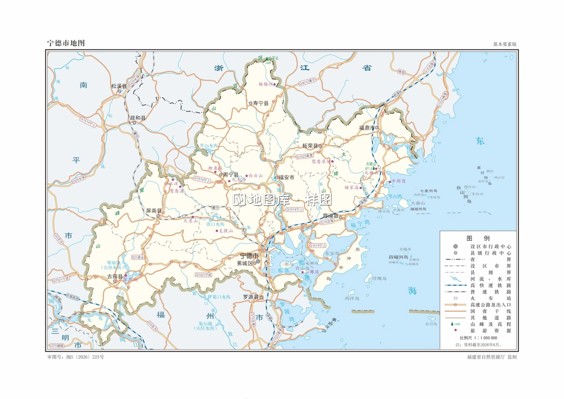 福建宁德地图矢量地图高清可放大全图_图1