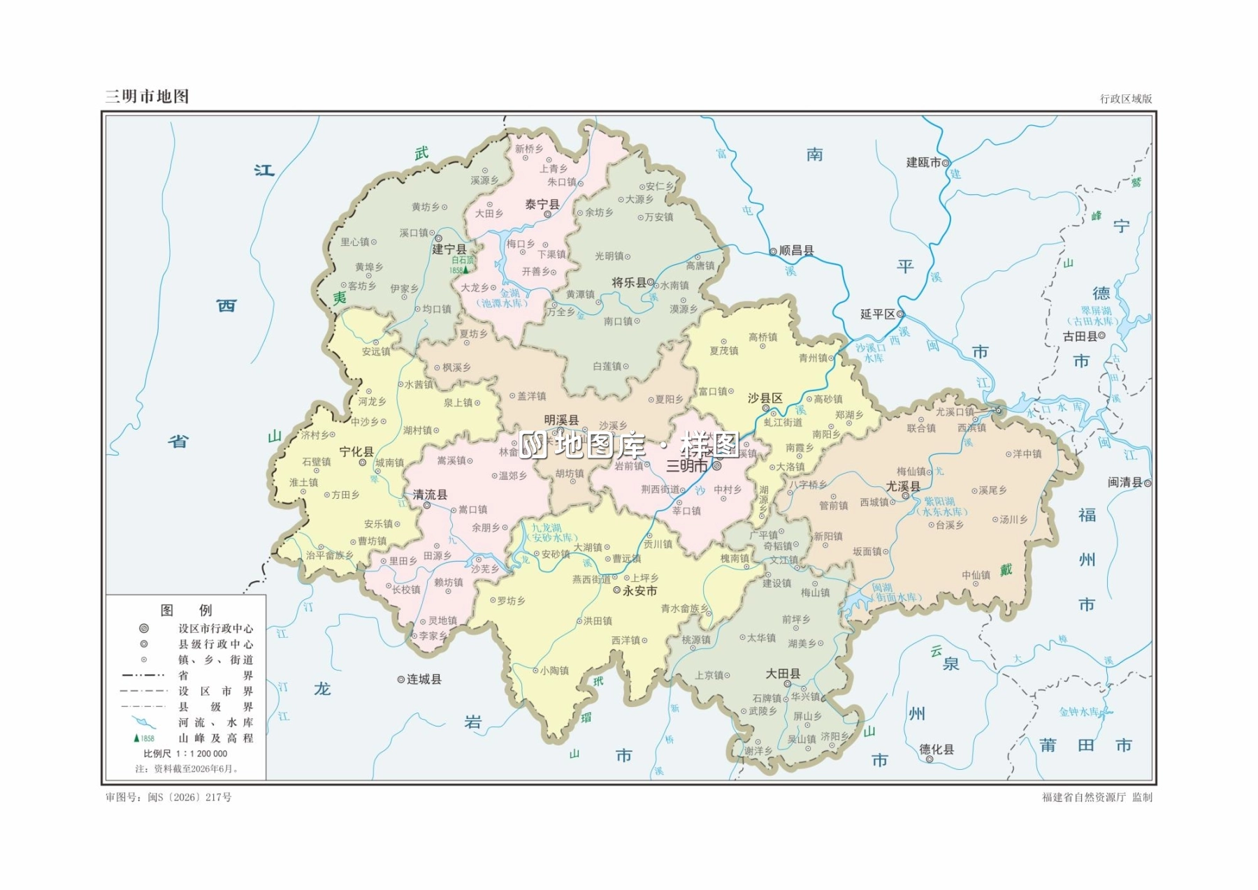 福建三明市地图矢量地图高清可放大全图_图2
