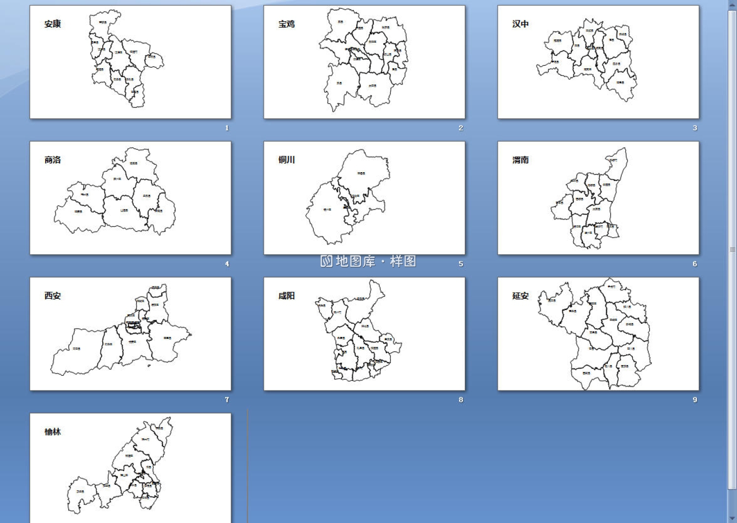 陕西边界地图PPT、SVG矢量可编辑格式_图3
