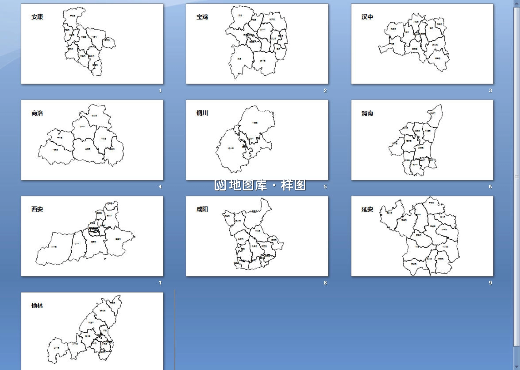 陕西边界地图PPT、SVG矢量可编辑格式_图3
