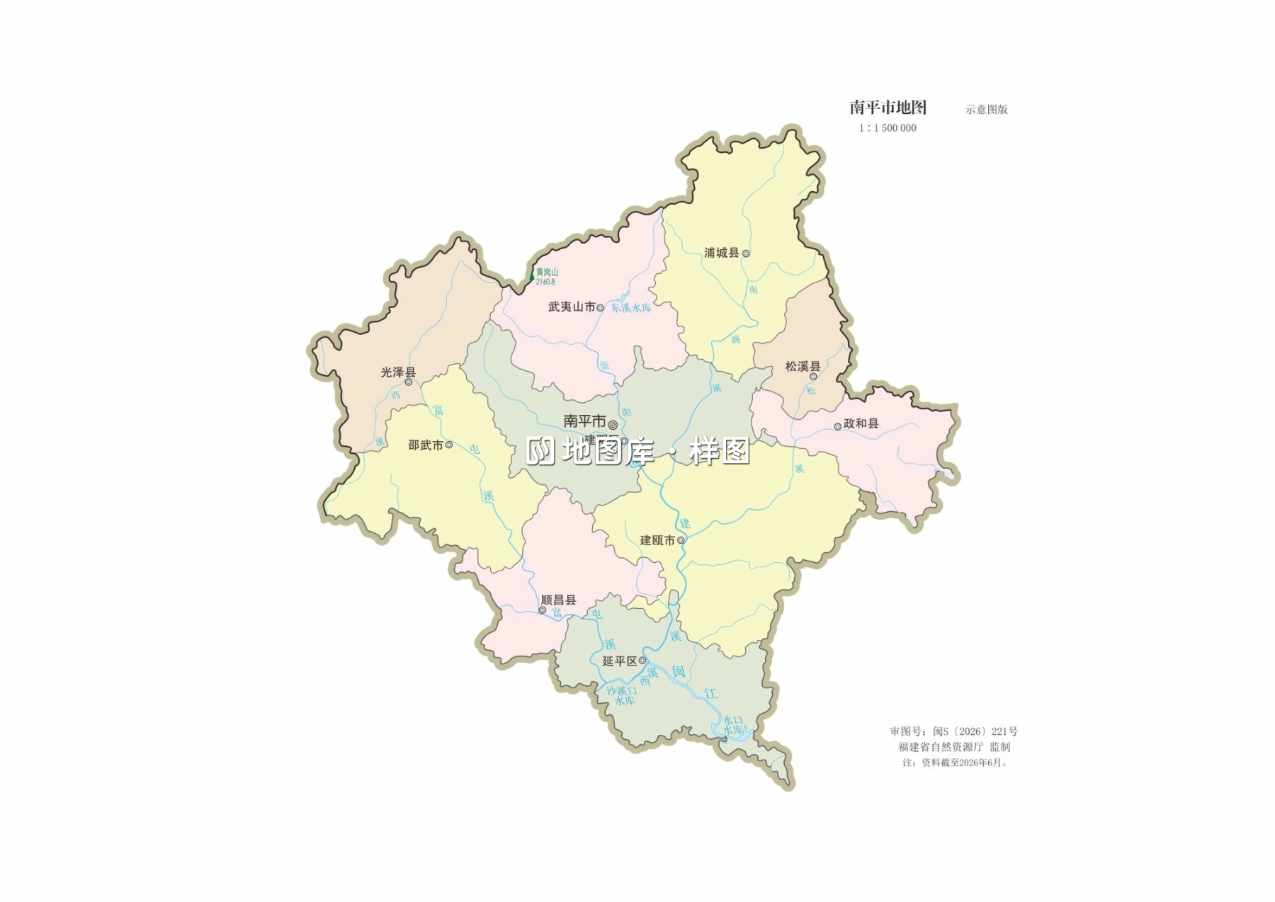 福建南平市地图各县市区矢量高清版大图可放大_图3