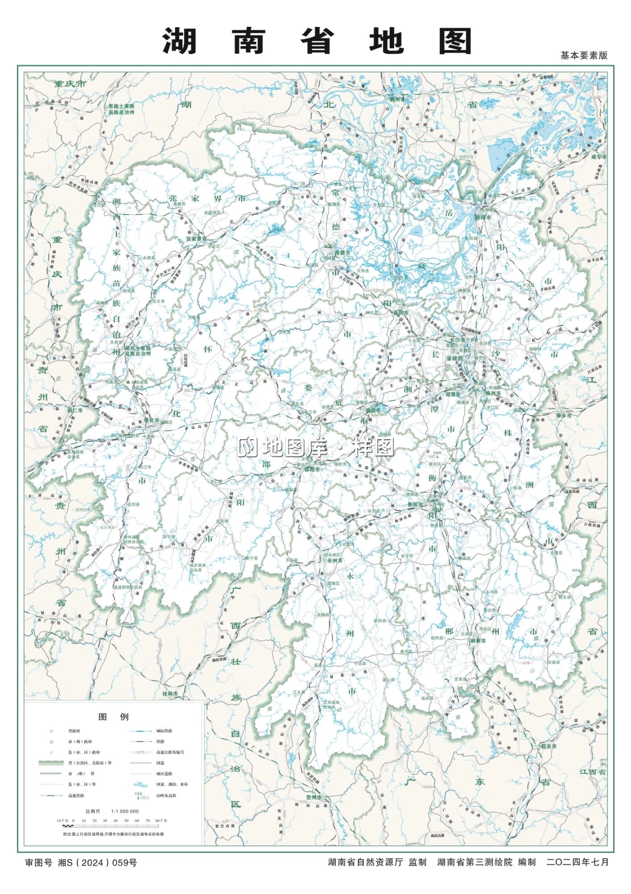 湖南基本地图（带行政区划）_全图可放大_图1