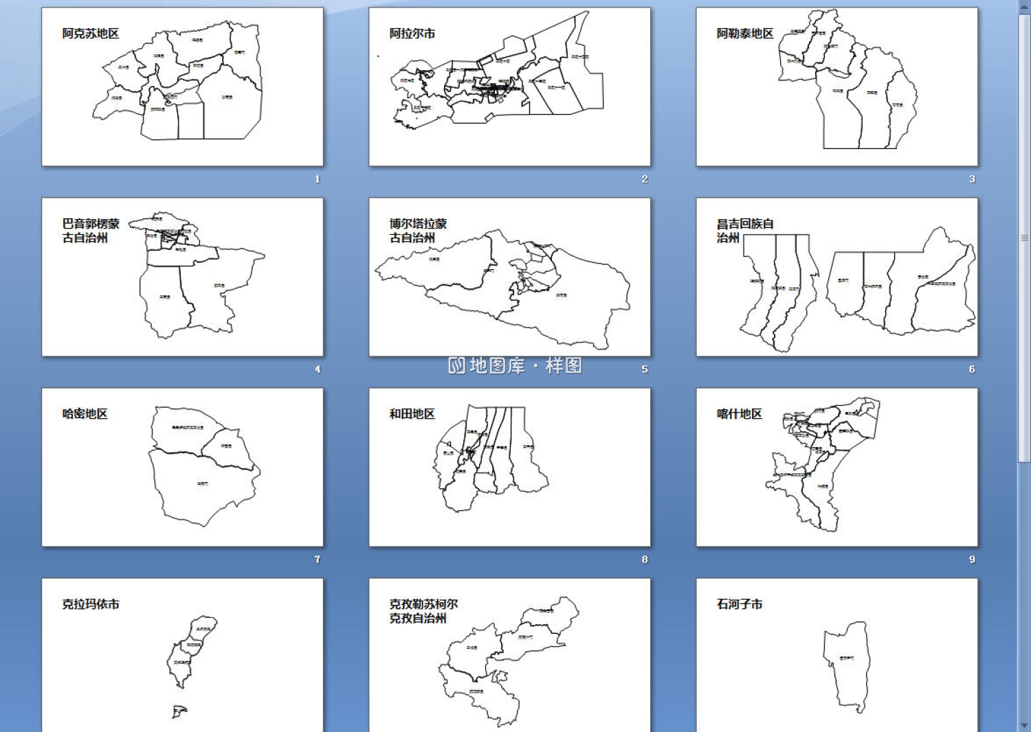 新疆边界地图全图PPT、SVG矢量可编辑格式_图3
