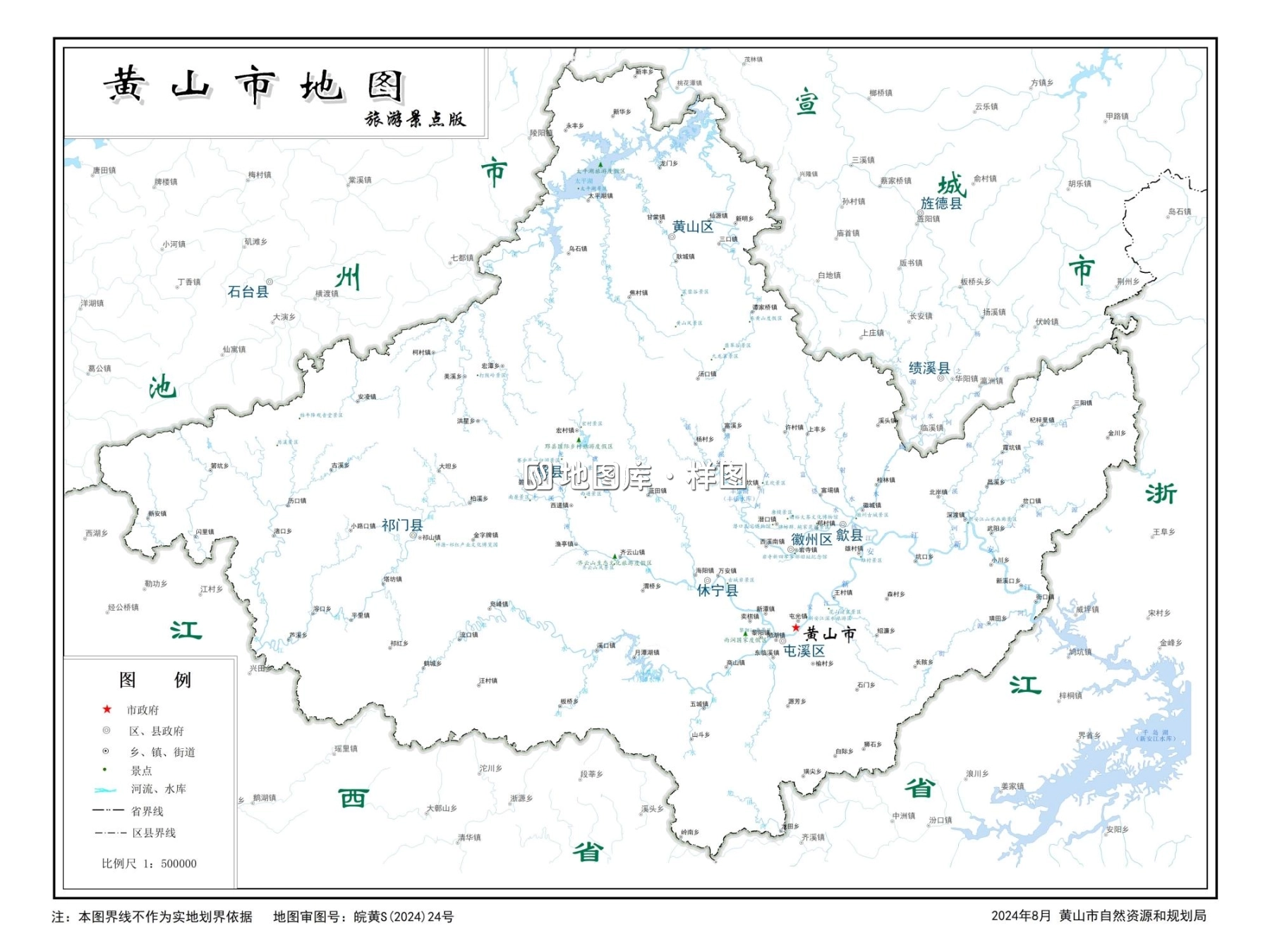 黄山市专题地图_交通地图、旅游景点地图、自然地理地图_图2