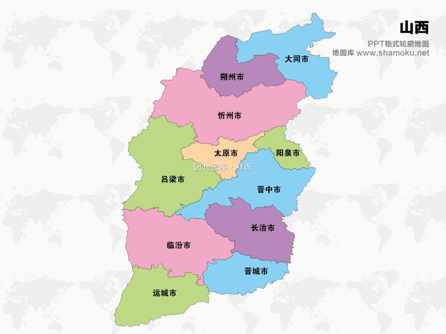 山西矢量地图简化轮廓ppt格式模板_图1