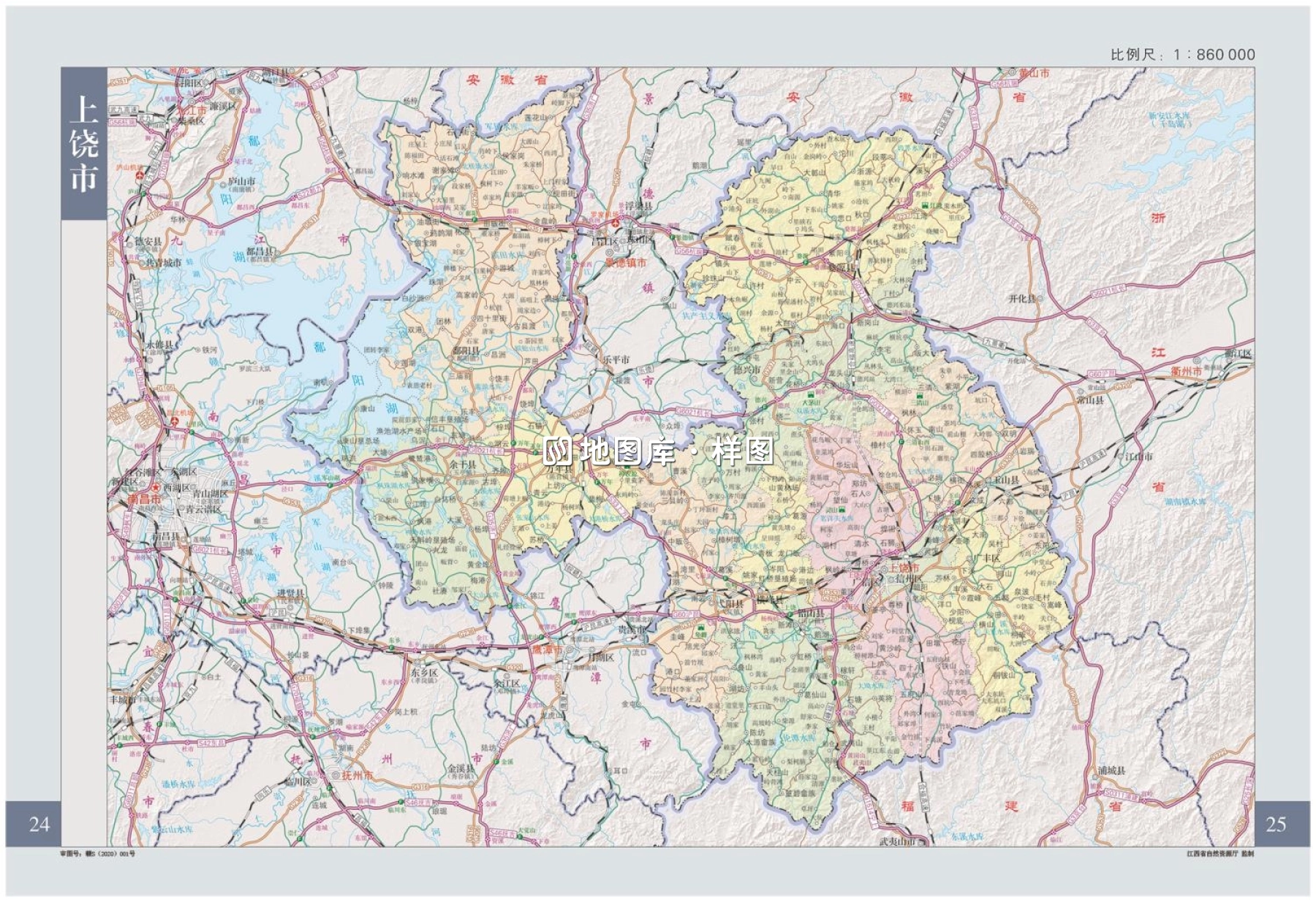  江西上饶市行政区划地图高清版详细大图_图2