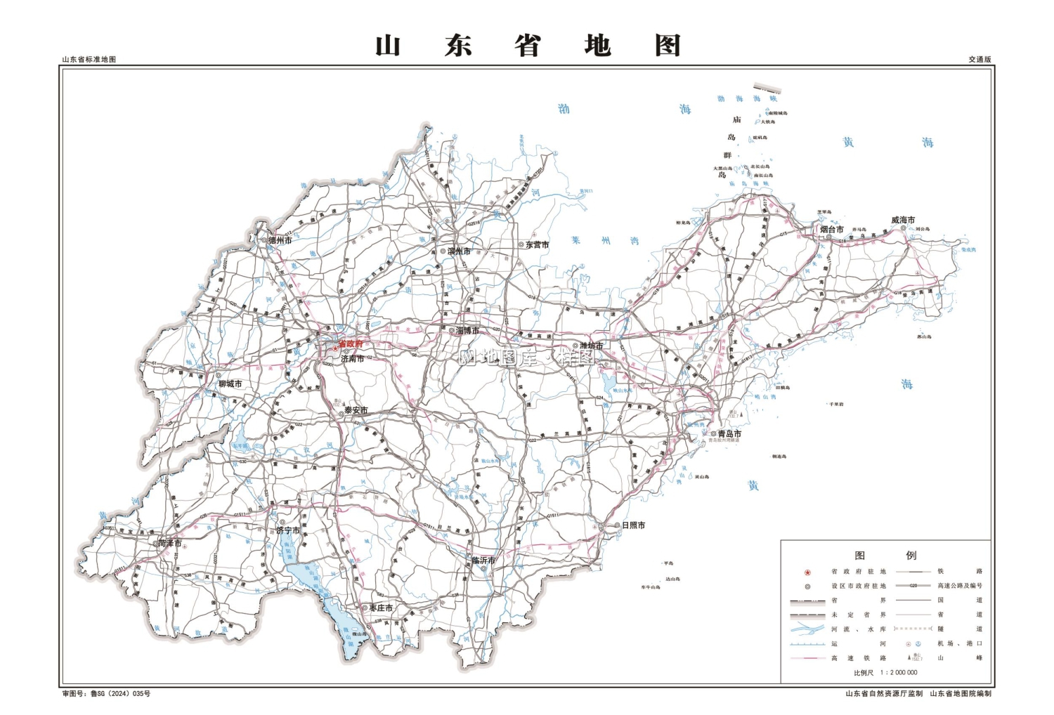 山东地图交通版_山东交通地图_山东交通地图高清可放大_图2