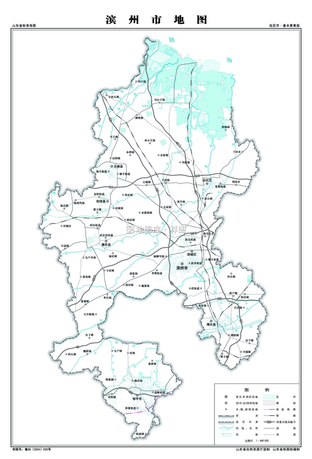 山东滨州地图下载_滨州地图高清版大图_图2