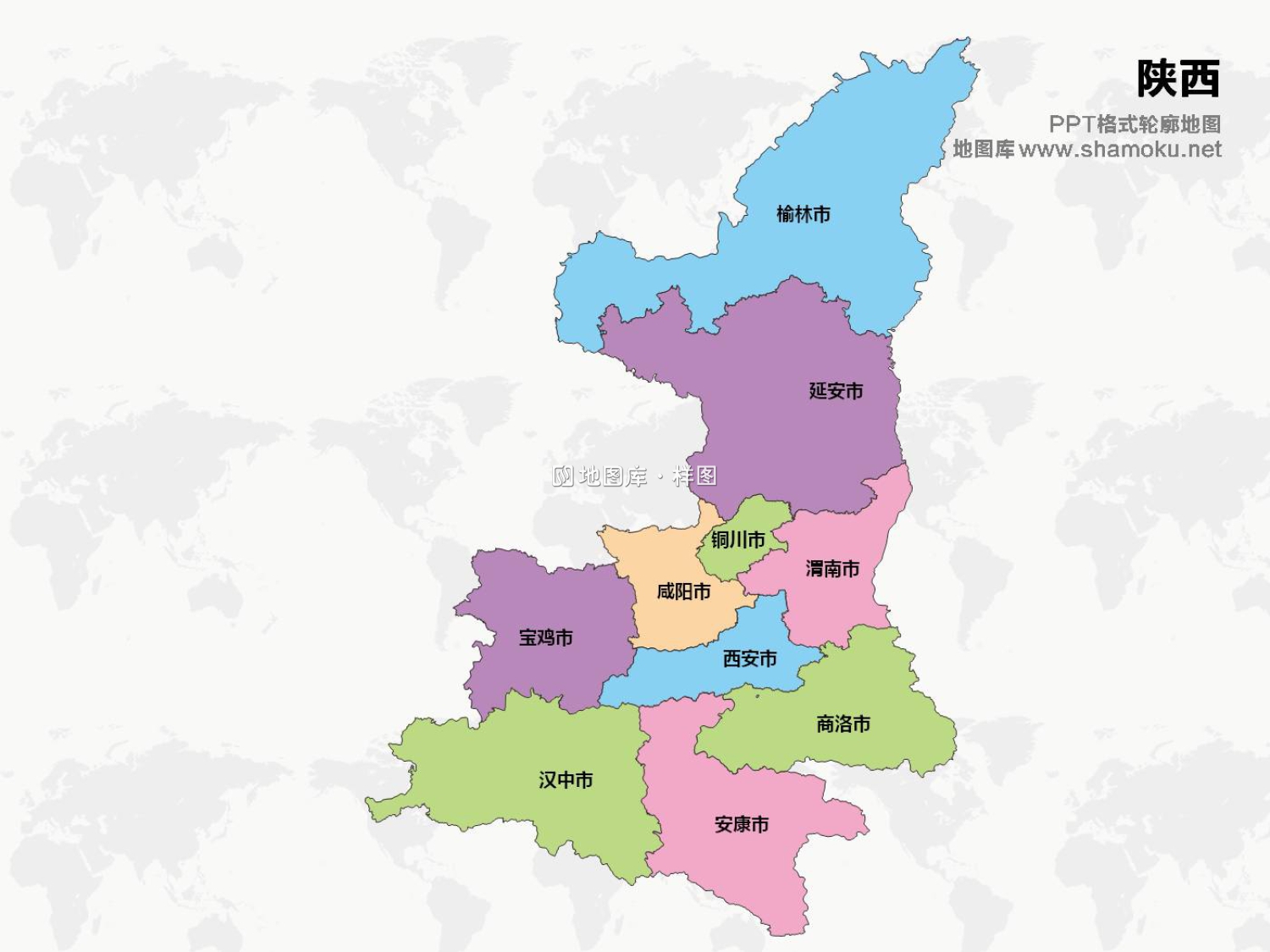 陕西矢量地图简化轮廓ppt格式模板_图1