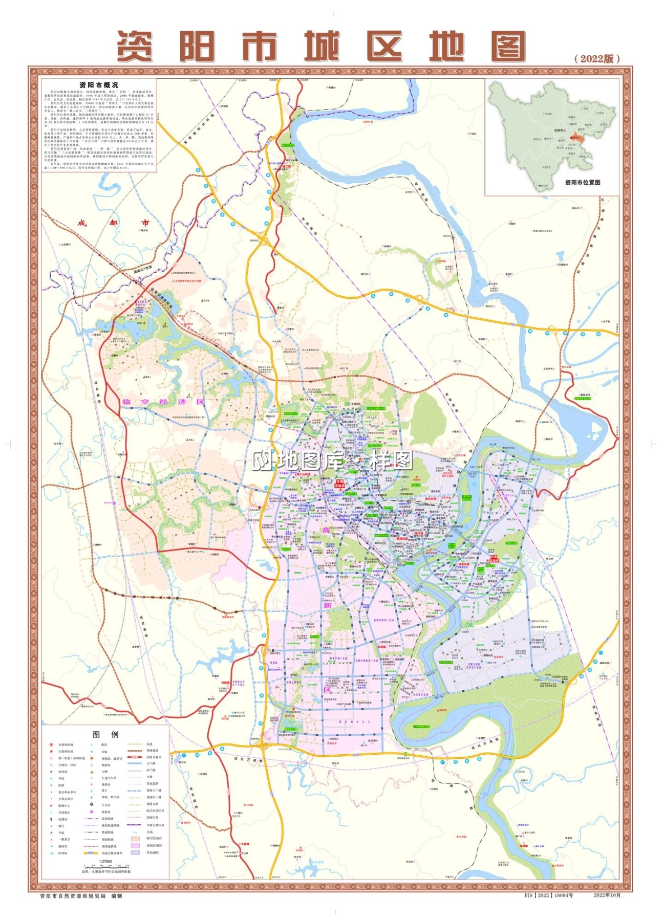 四川资阳市城区地图_图1