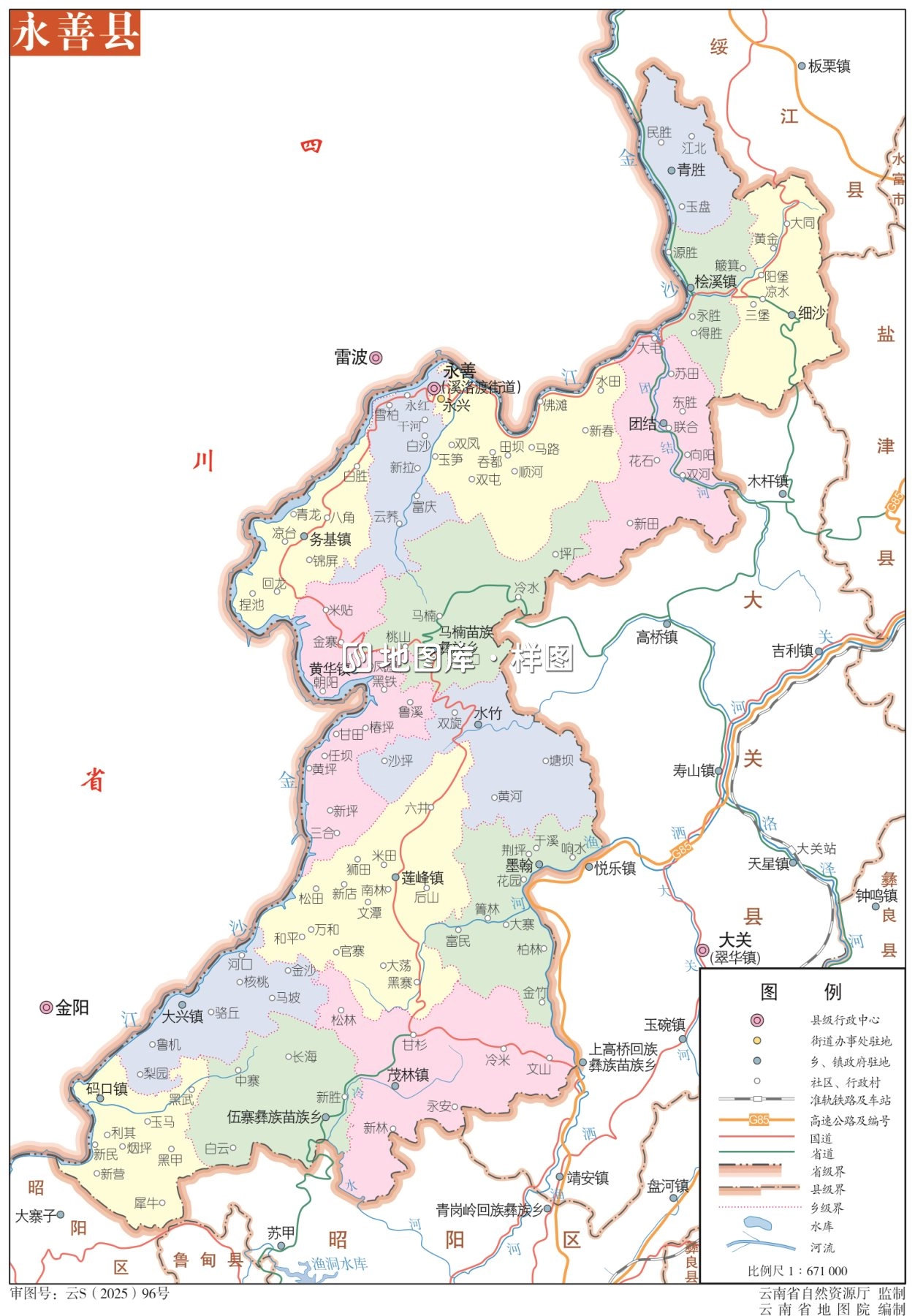 云南昭通永善县eps矢量地图下载_图1