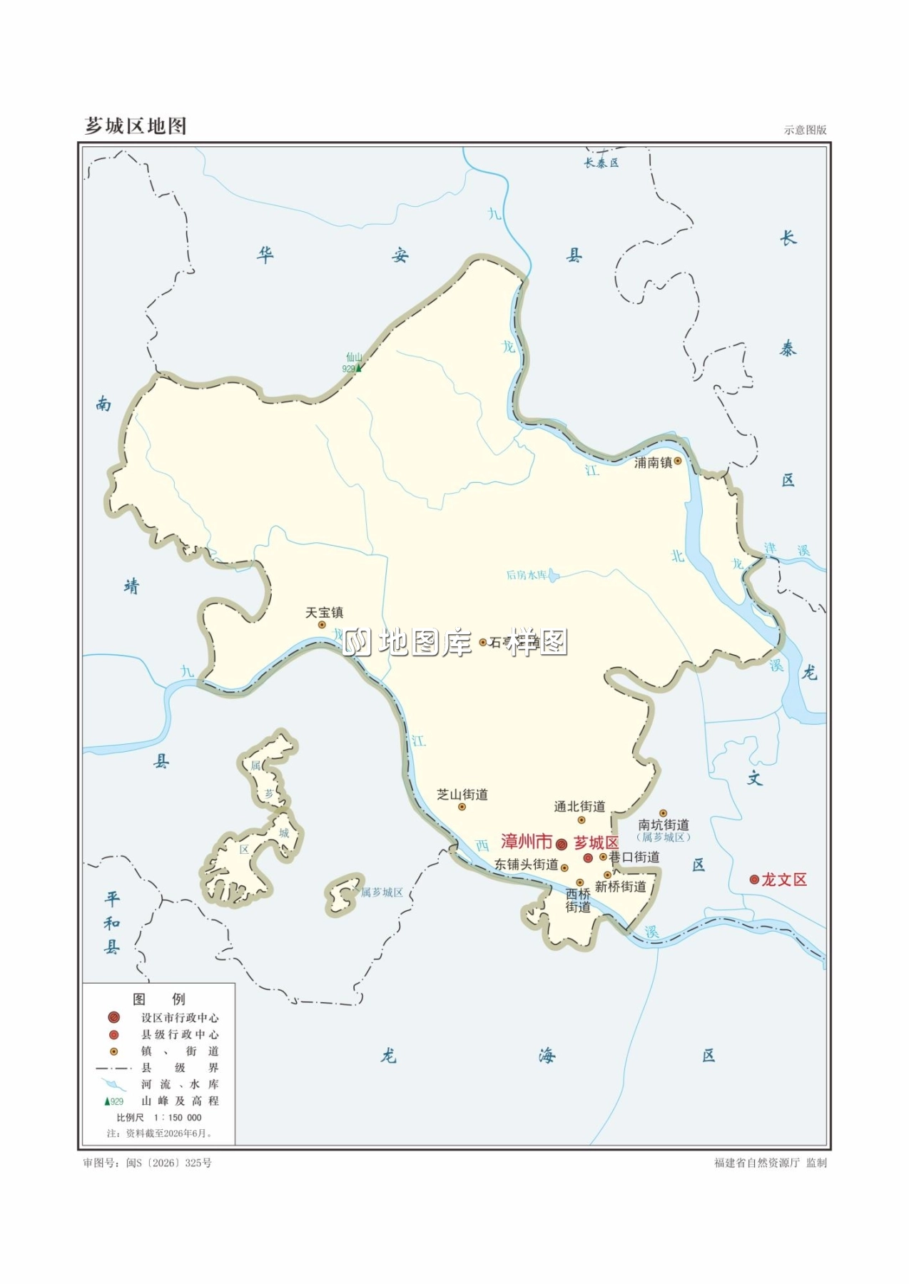福建漳州市芗城区矢量地图全图可编辑放大_图2
