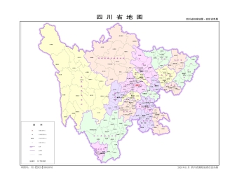 四川省标准地图政区设色版