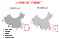 问题地图有哪些？怎样有效识别和避免使用“问题地图”