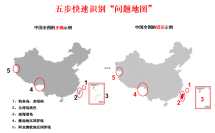 问题地图有哪些？怎样有效识别和避免使用“问题地图”