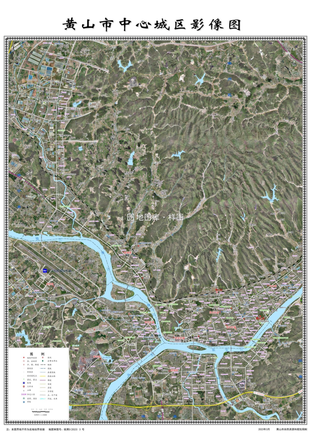 安徽黄山市中心城区影像图-黄山卫星影像地图_图1