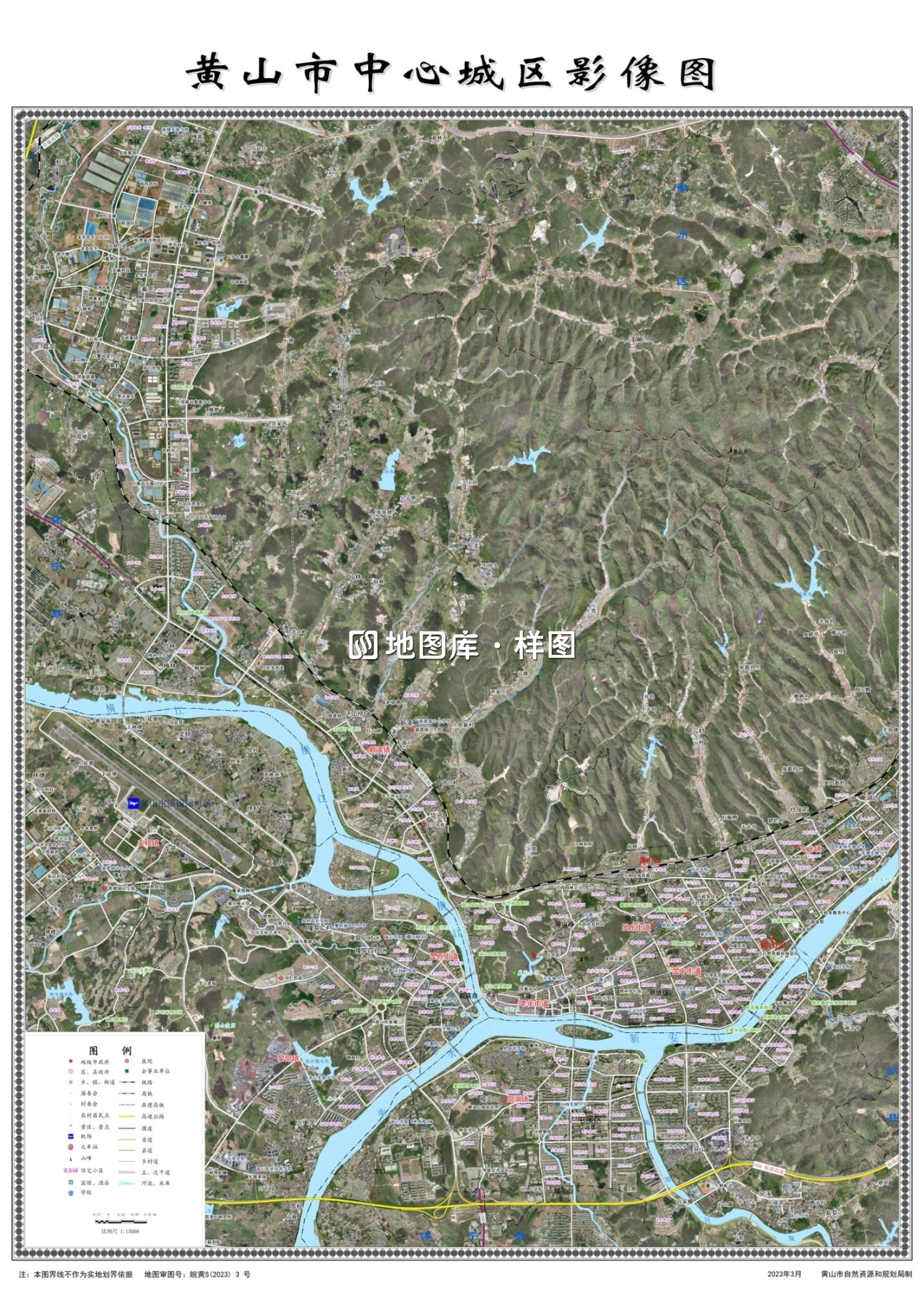 安徽黄山市中心城区影像图-黄山卫星影像地图_图1
