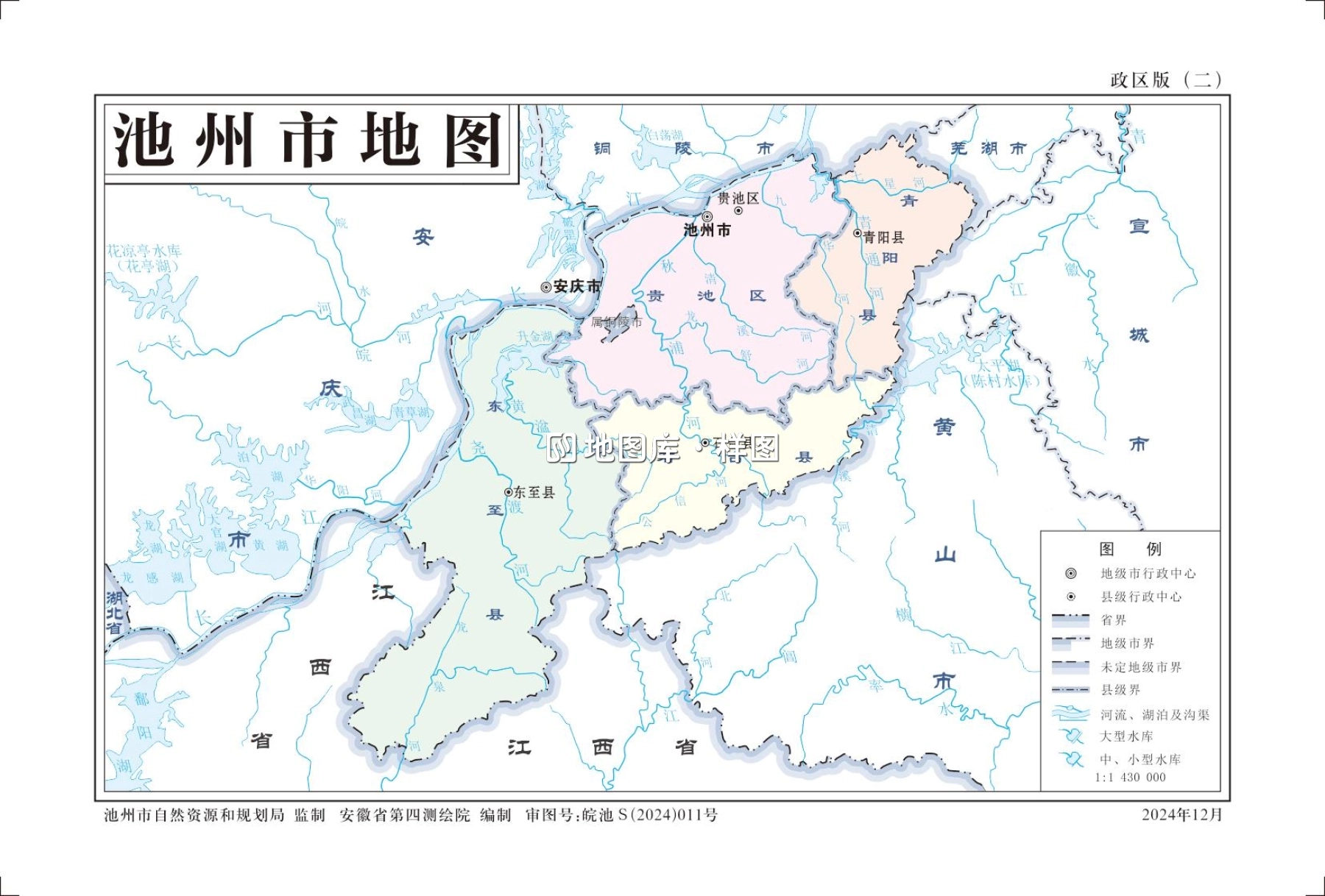 安徽池州市地图_政区版分色高清版大图_图1