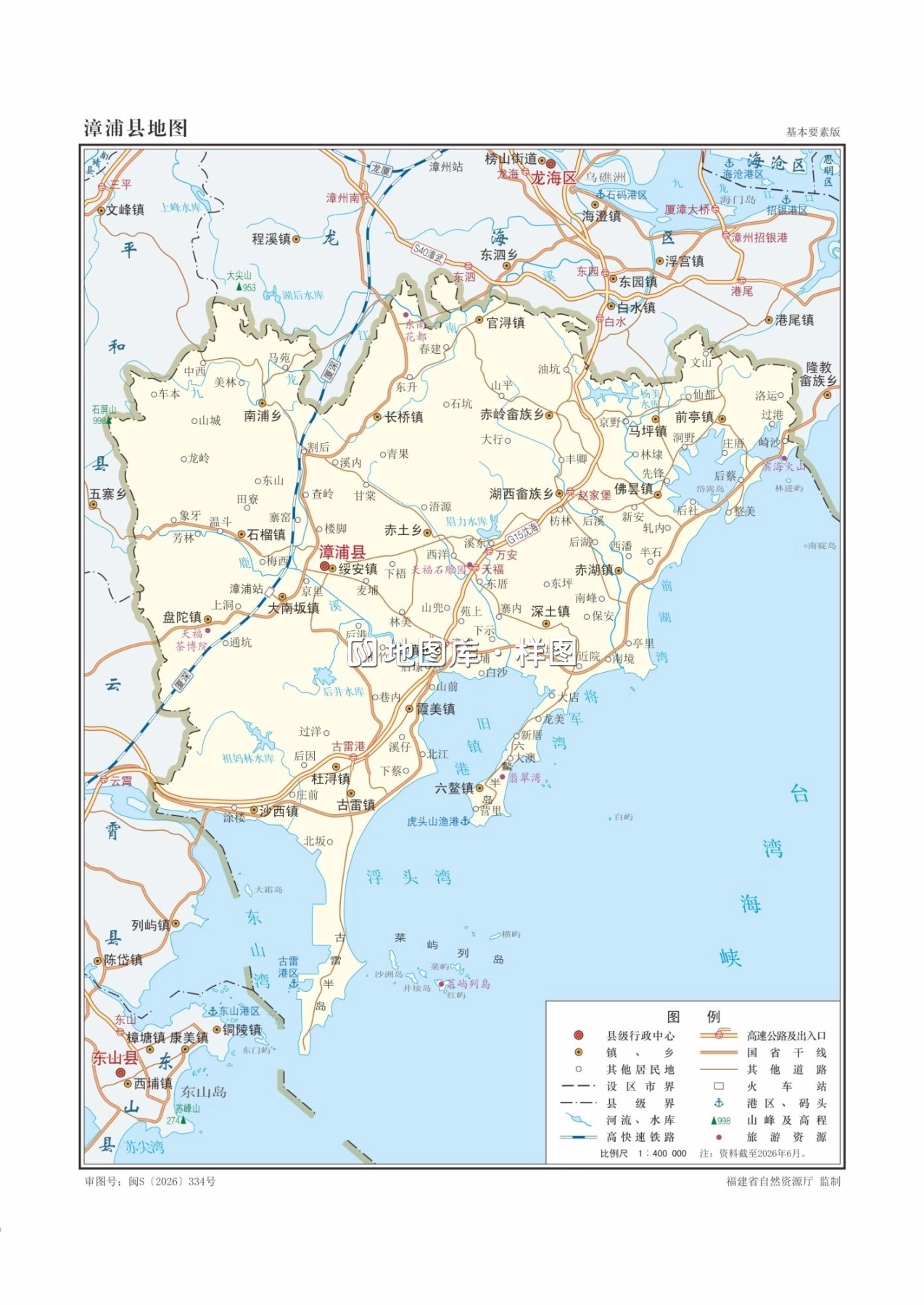 福建漳州市漳浦县矢量地图全图可放大_图1