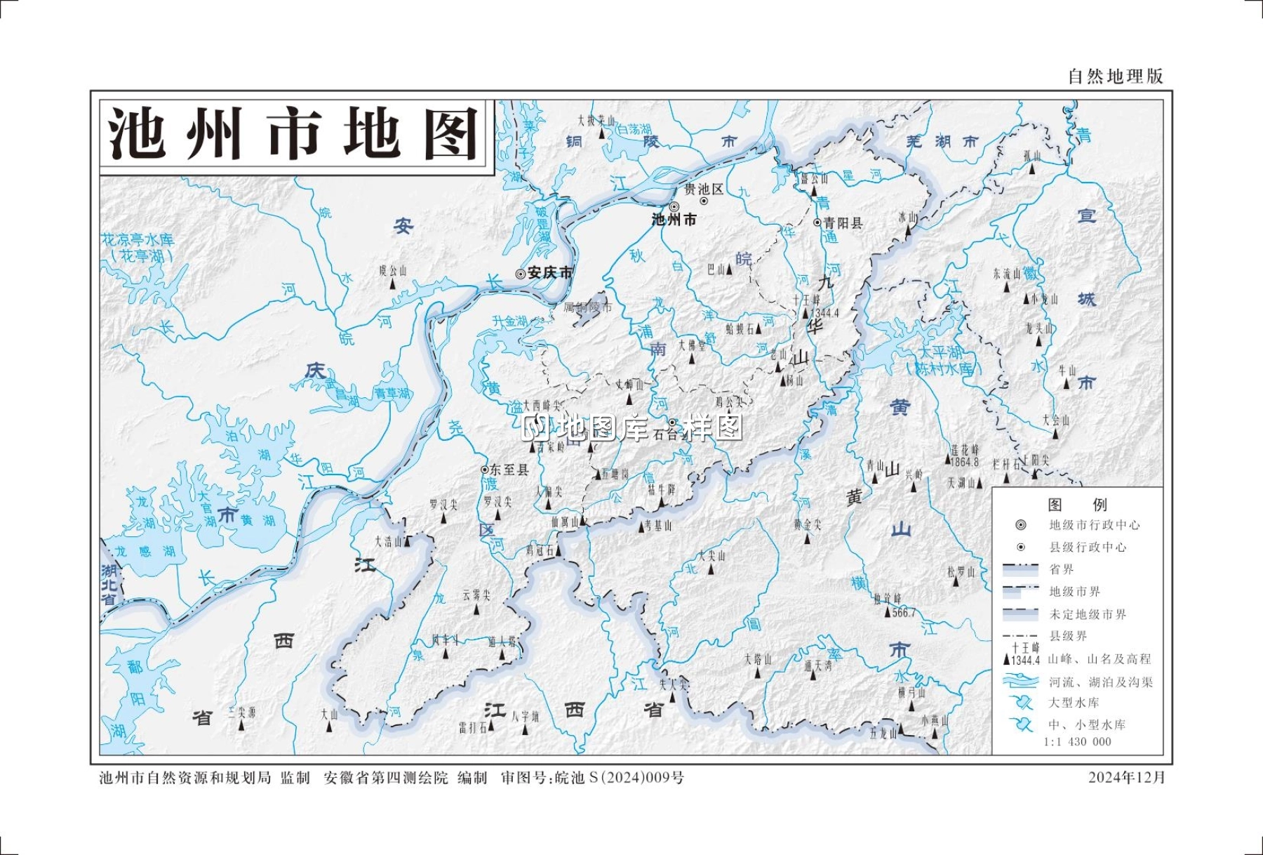 安徽池州市地图-交通、旅游、自然地理版带源文件_图1