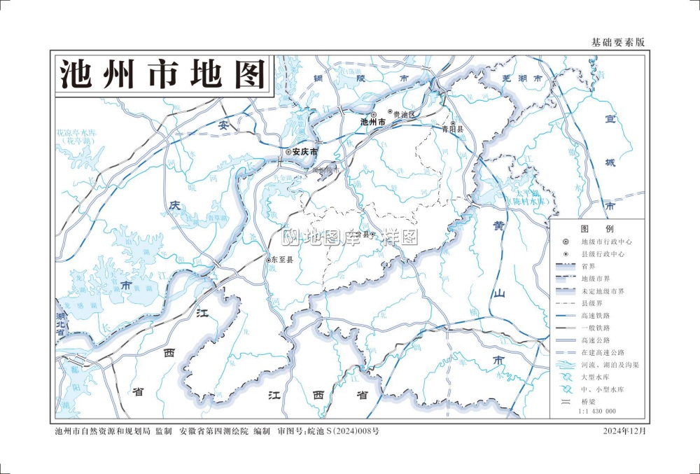 安徽池州市地图-基础要素版高清可放大带源文件_图1