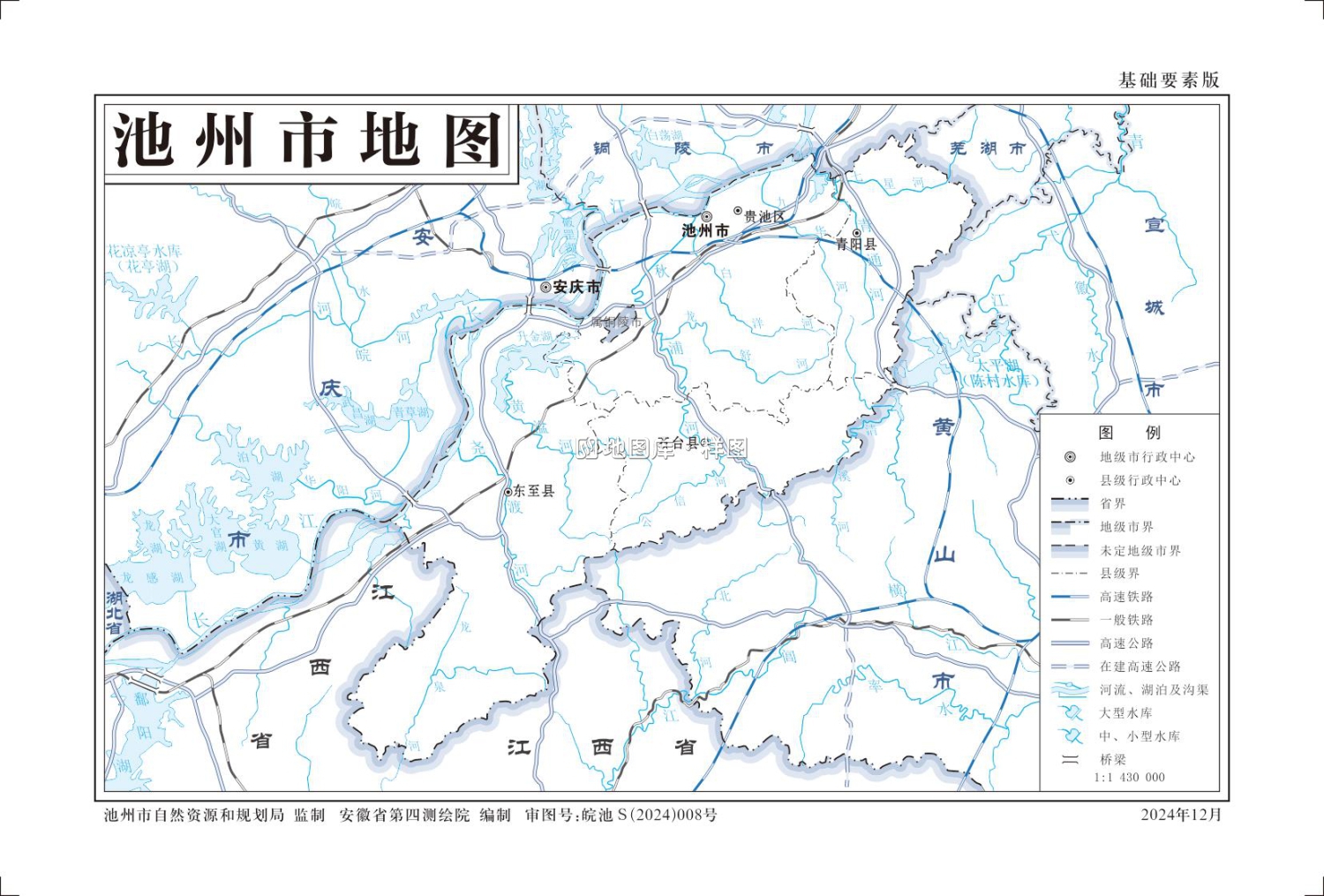 安徽池州市地图-基础要素版高清可放大带源文件_图1
