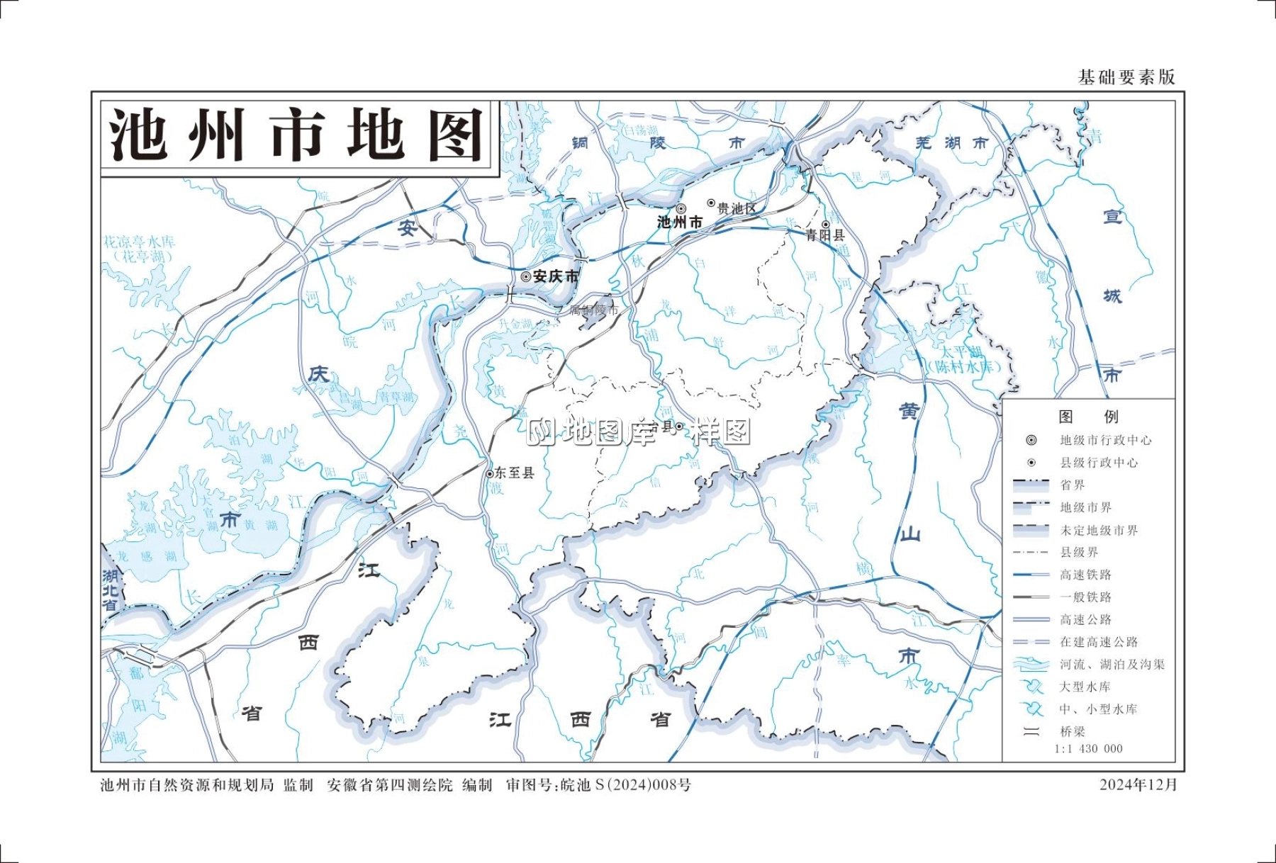安徽池州市地图-基础要素版高清可放大带源文件_图1