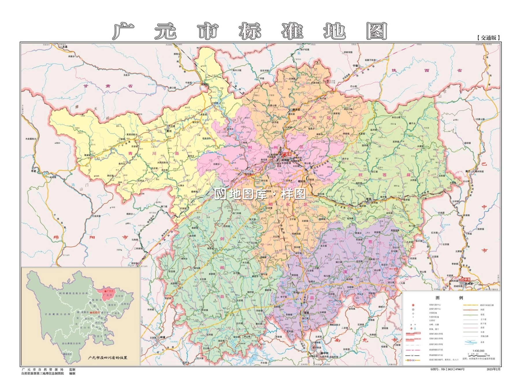 广元市标准地图（交通版、水系版）_图1