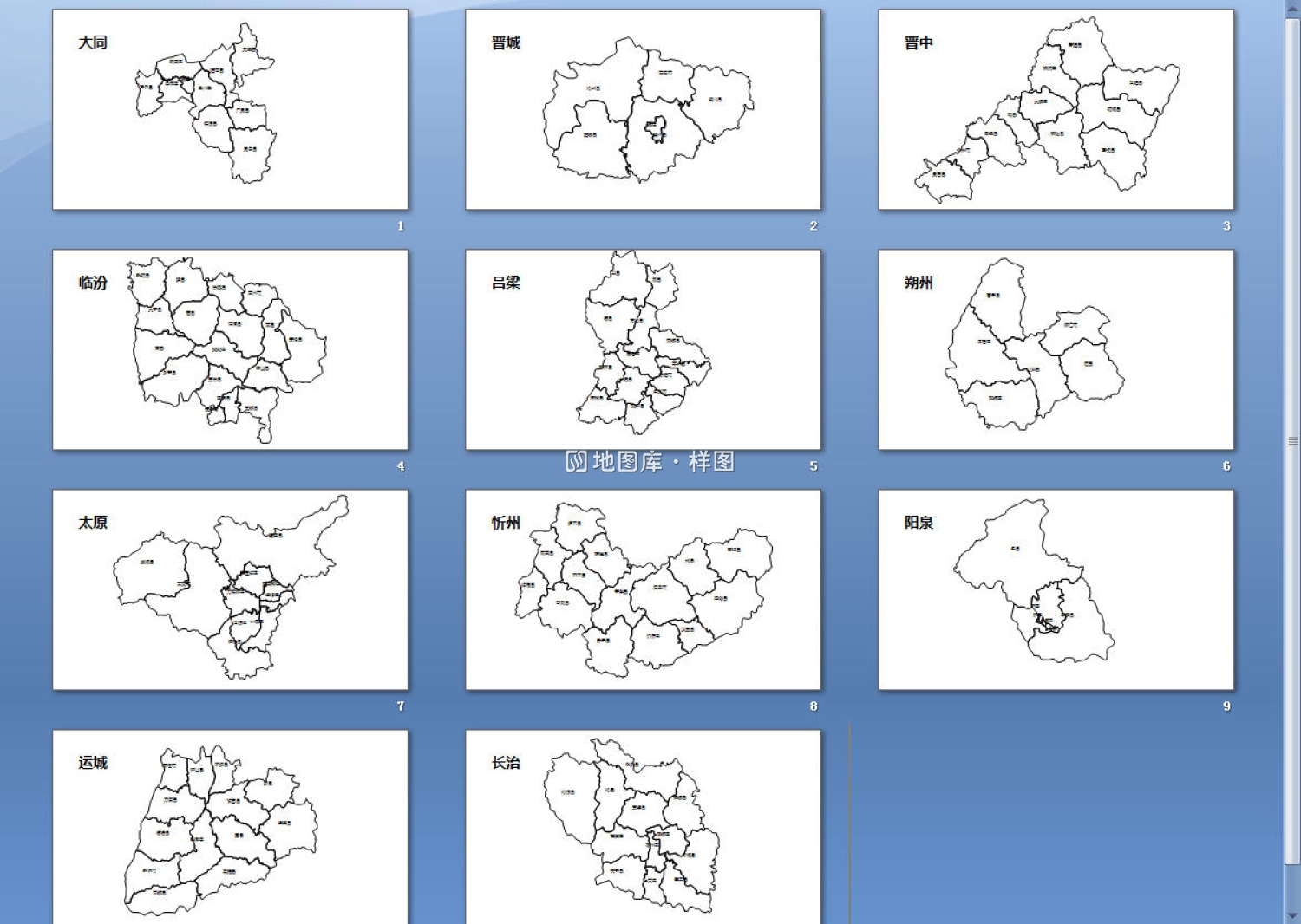 山西边界地图全图PPT、SVG矢量可编辑格式_图3