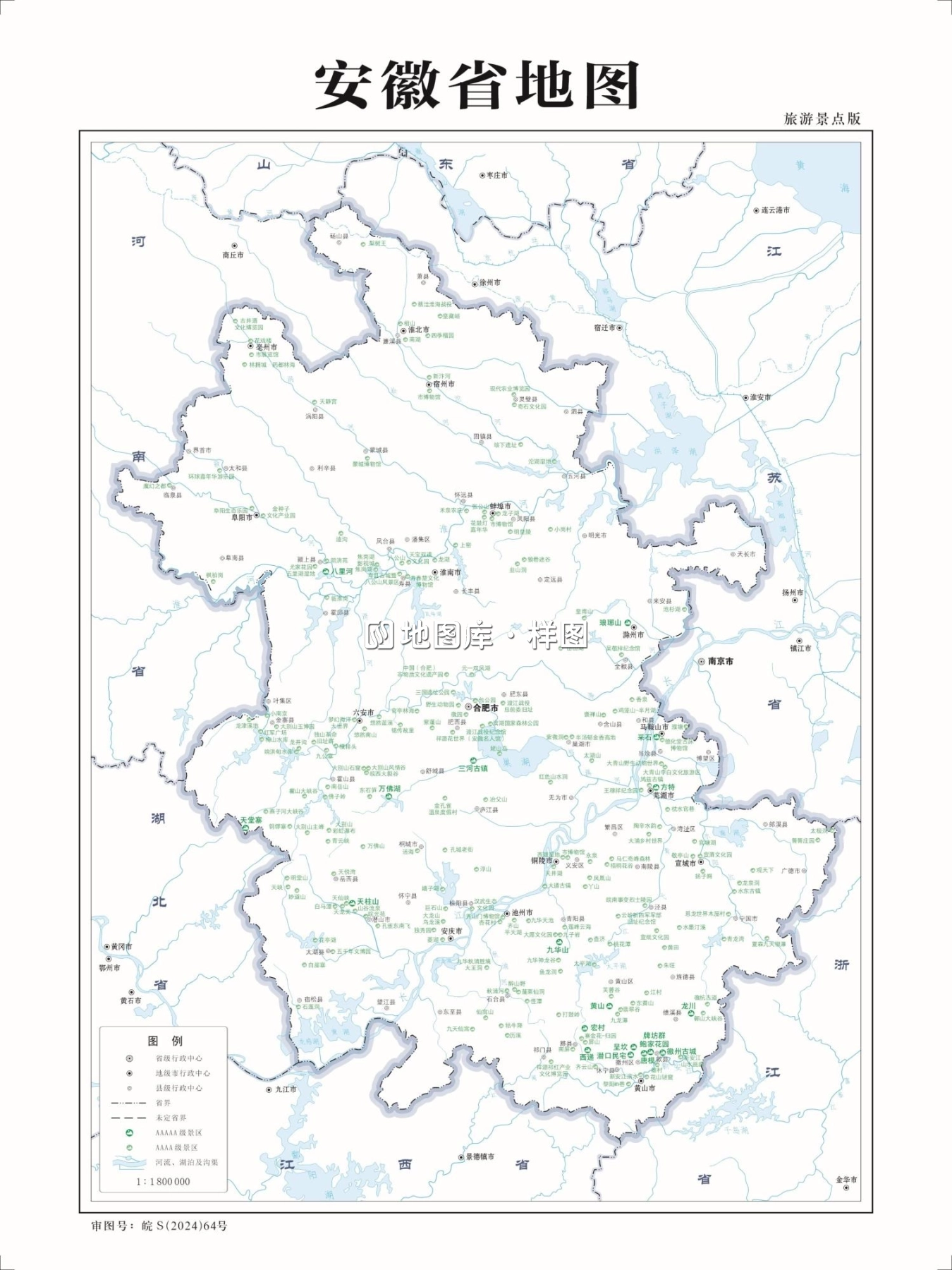 安徽旅游景点地图和自然地理地图_图1