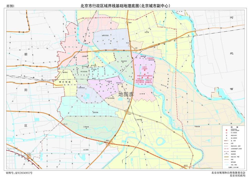北京城市副中心行政地图_图1