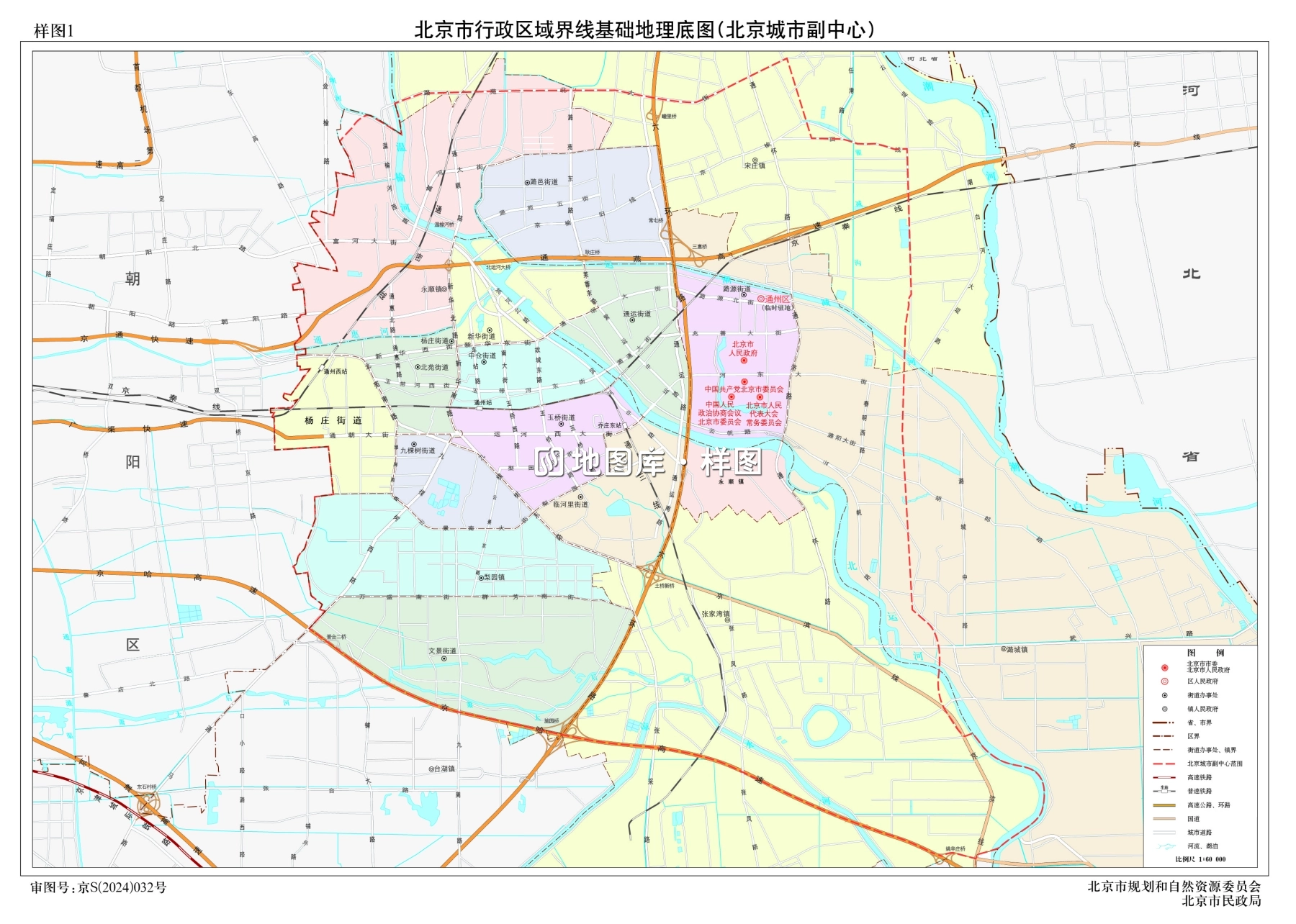 北京城市副中心行政地图_图1