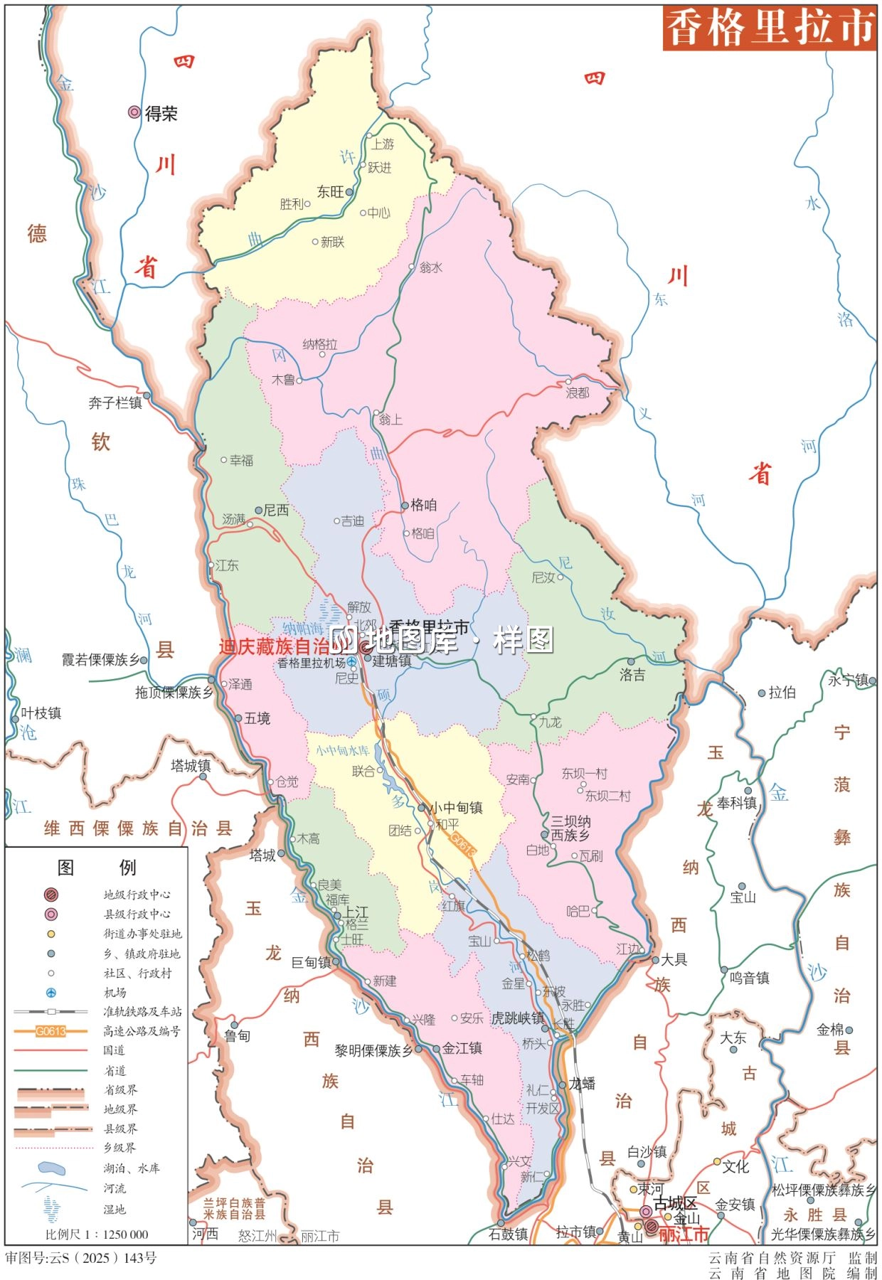 云南迪庆州香格里拉地图高清版大图_图1