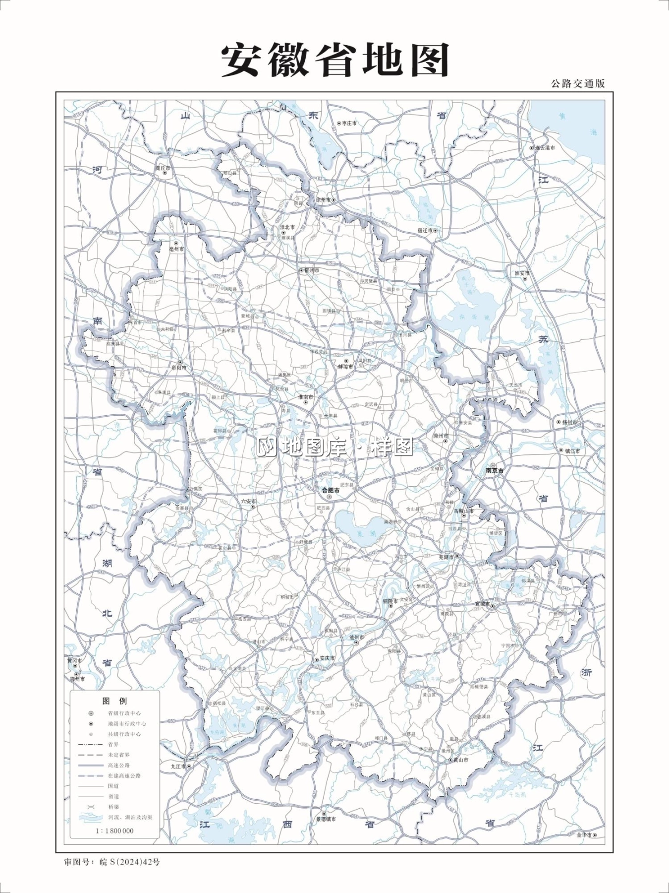 安徽交通地图完整版大图（公路和铁路地图）_图1