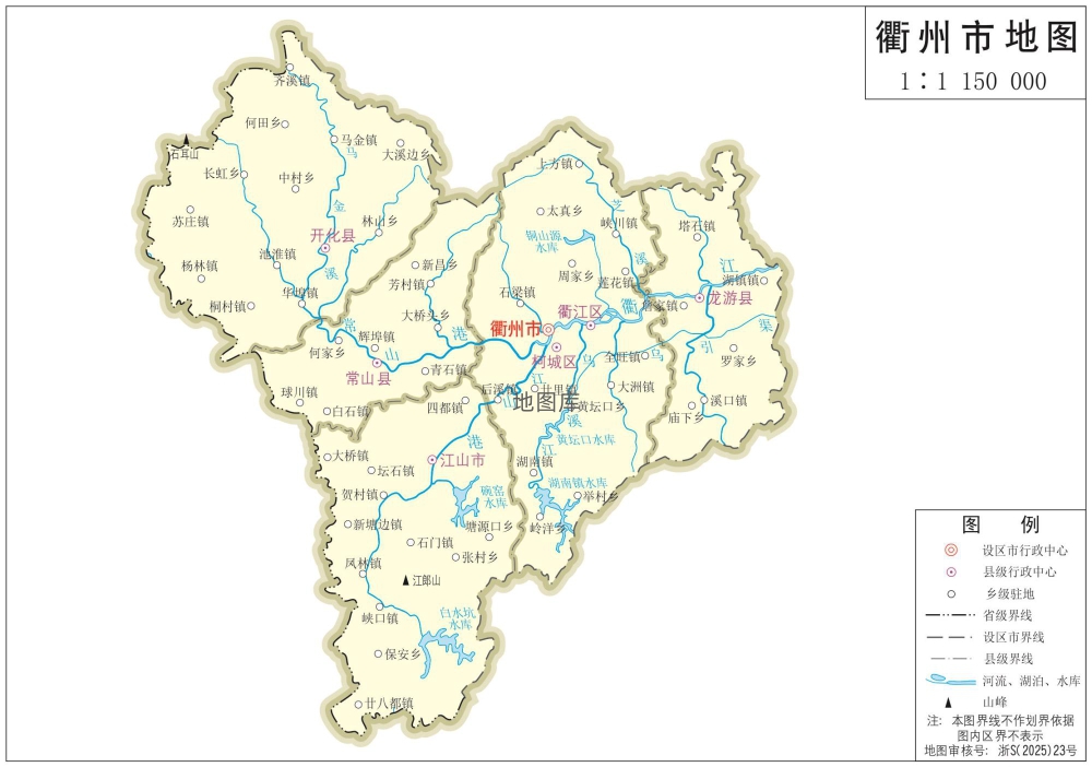 衢州地图_浙江衢州市政区地图高清版大图_图2