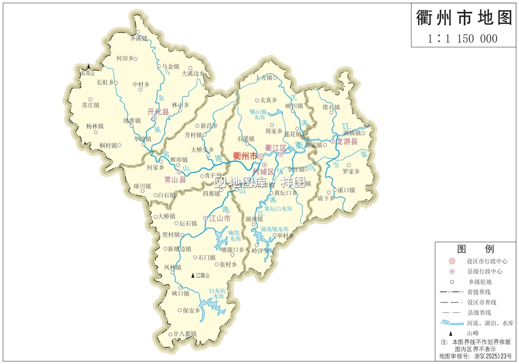 衢州地图_浙江衢州市政区地图高清版大图_图2