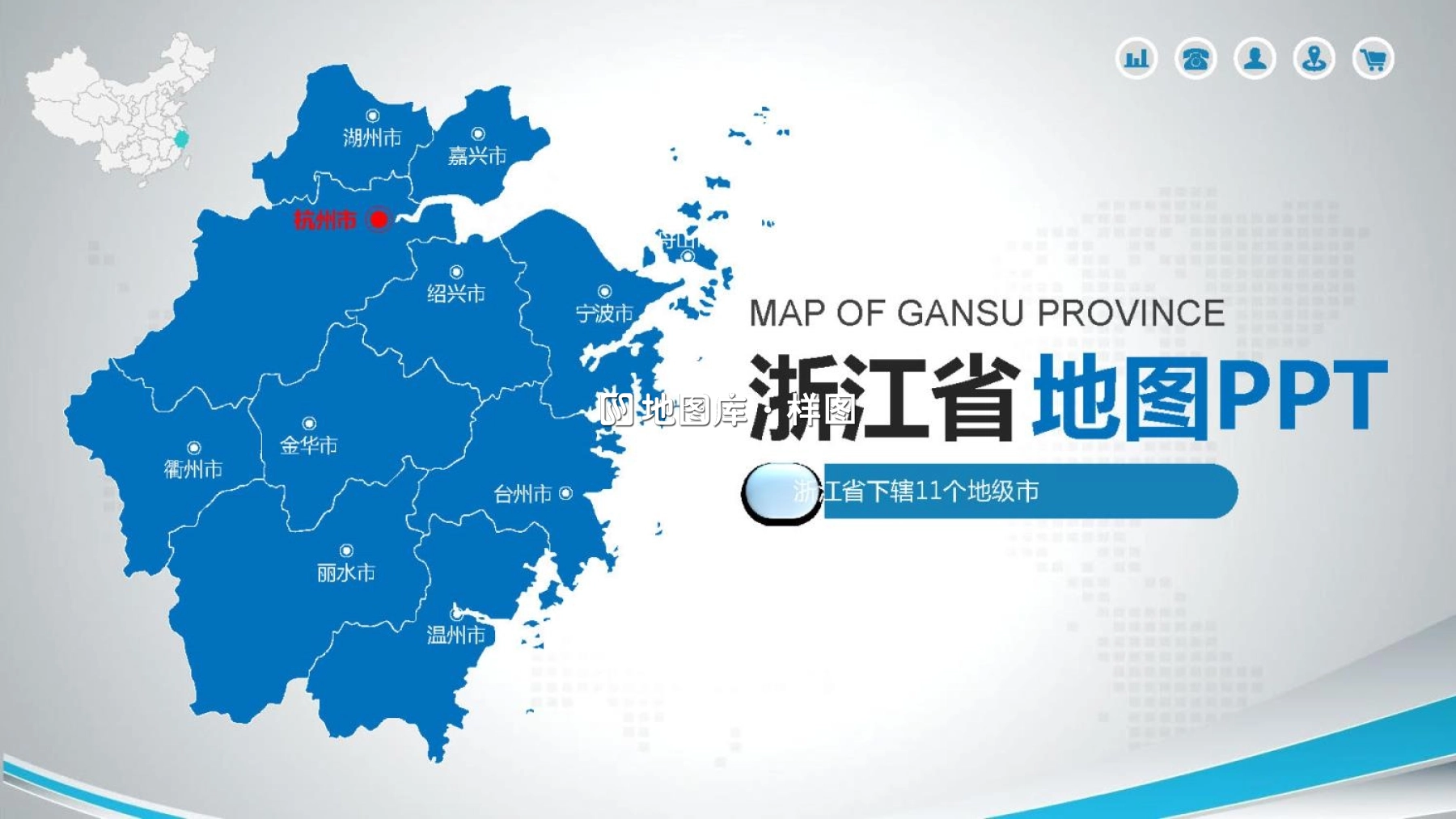 浙江地图ppt模板输出可编辑填充修改_图1