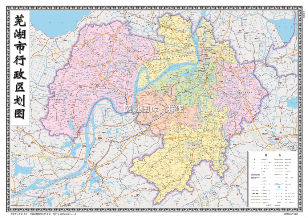 安徽芜湖地图_芜湖行政区划高清版全图_图1