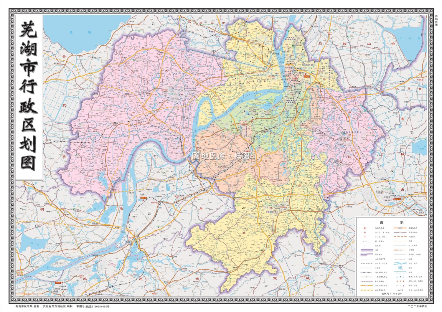 安徽芜湖地图_芜湖行政区划高清版全图_图1
