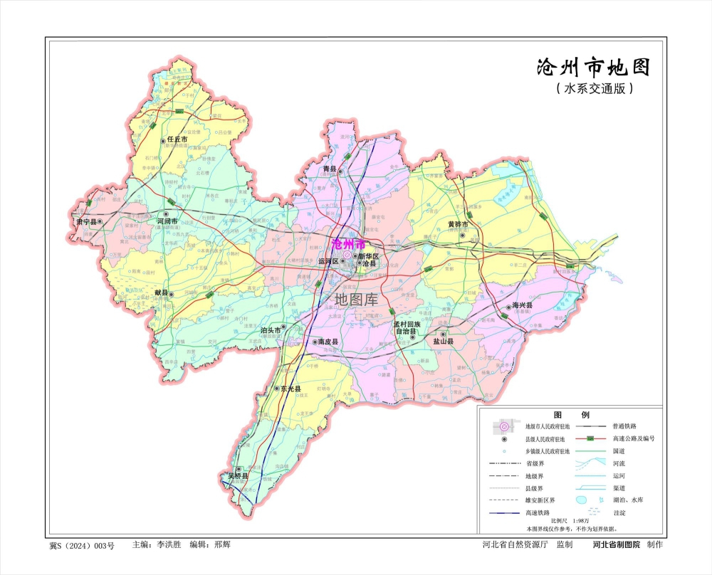 沧州市地图（水系交通版、地势版、行政全图）_图1